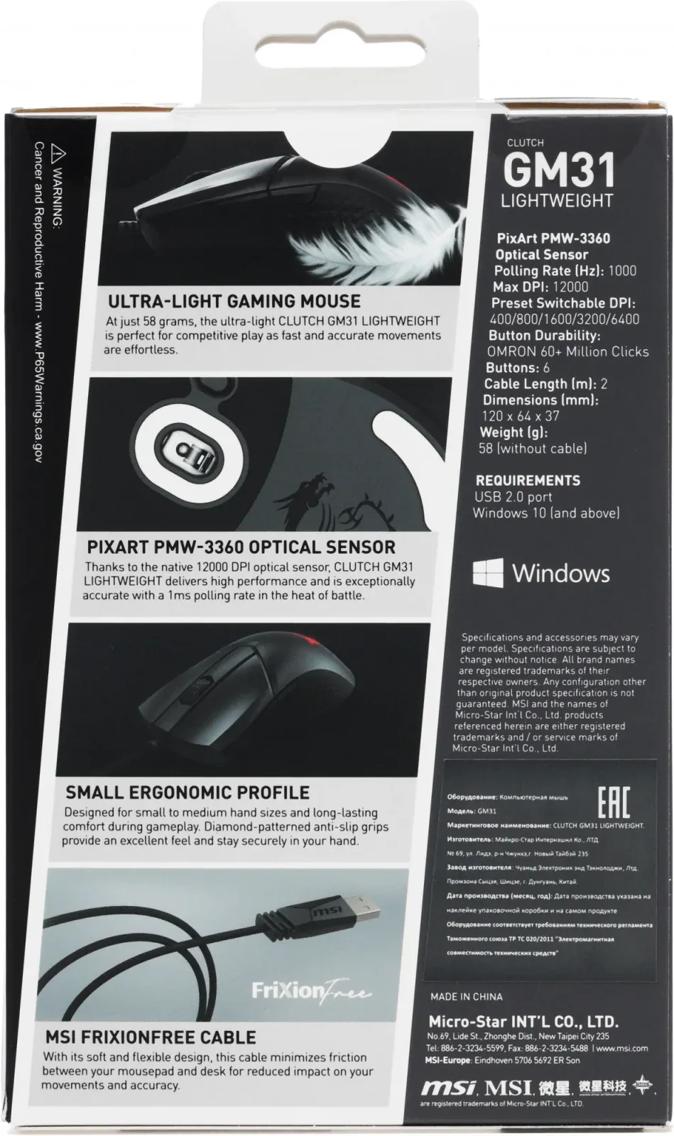 Мышь MSI Clutch GM31 Lightweight черный оптическая 12000dpi USB 4but S12-0402080-CLA - фото 7