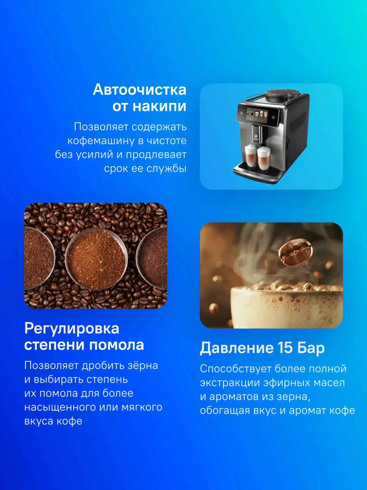 Кофемашина Saeco SM8785/00 серебристый - фото 6