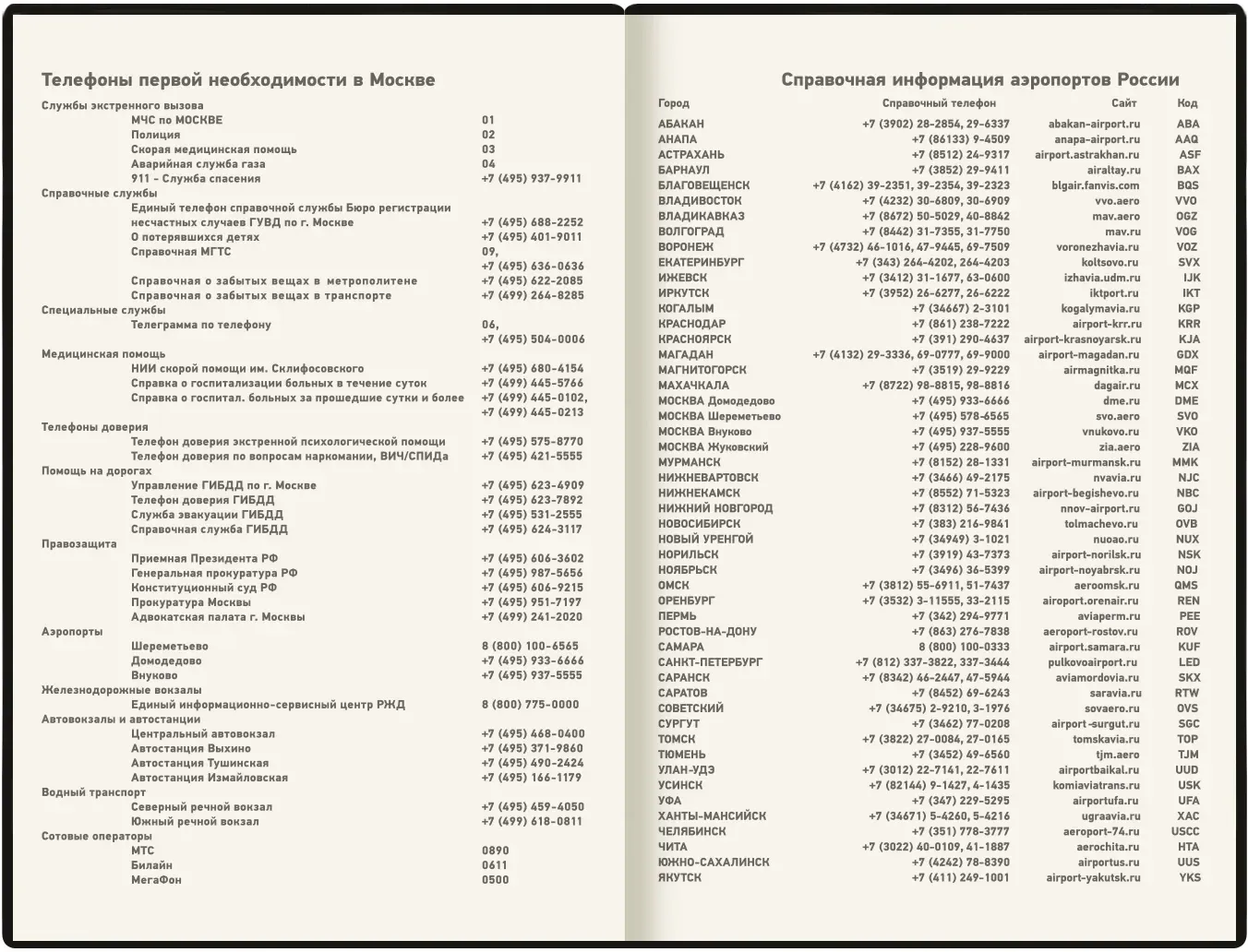 Ежедневник Deli VG CN146 A5 недатир. 136стр. ассорти Терраса кафе - фото 5