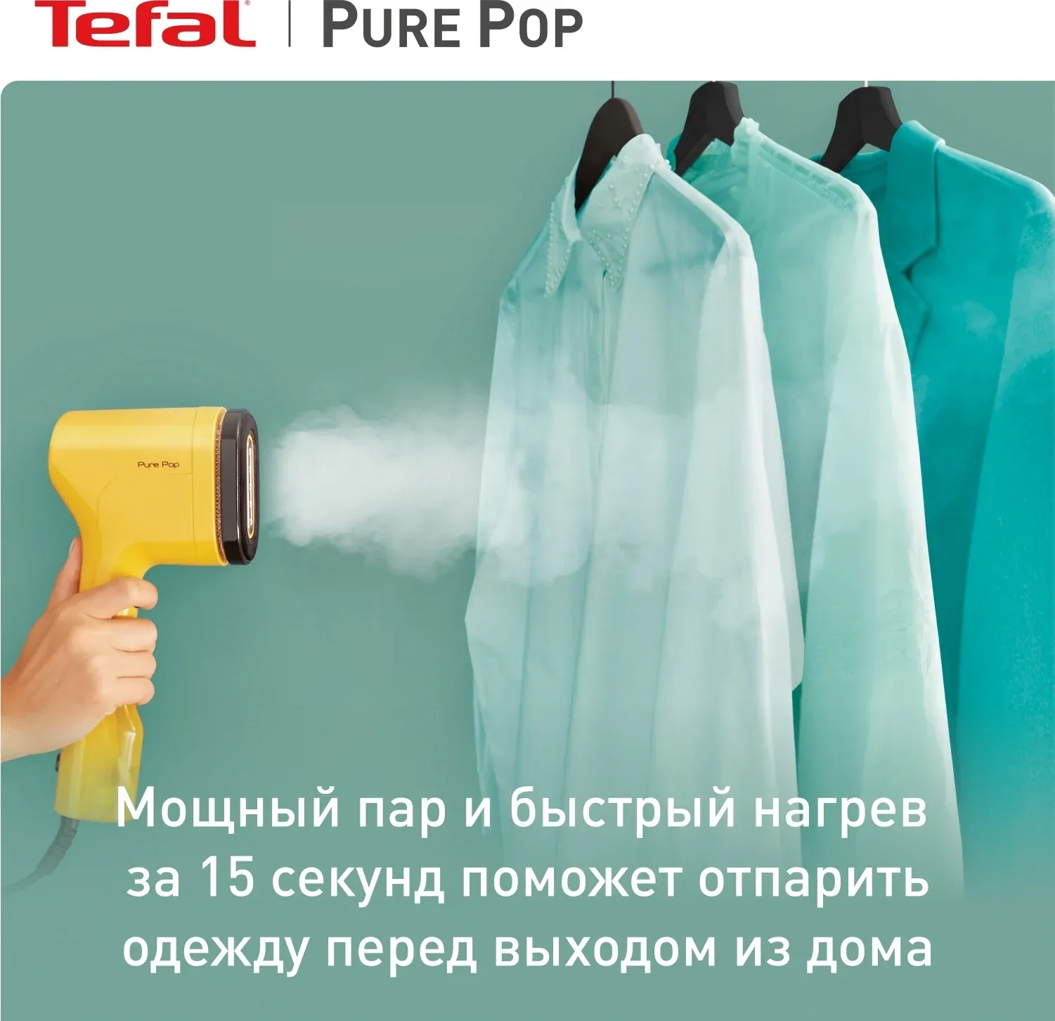 Отпариватель ручной Tefal DT2026E1 1300Вт желтый - фото 3