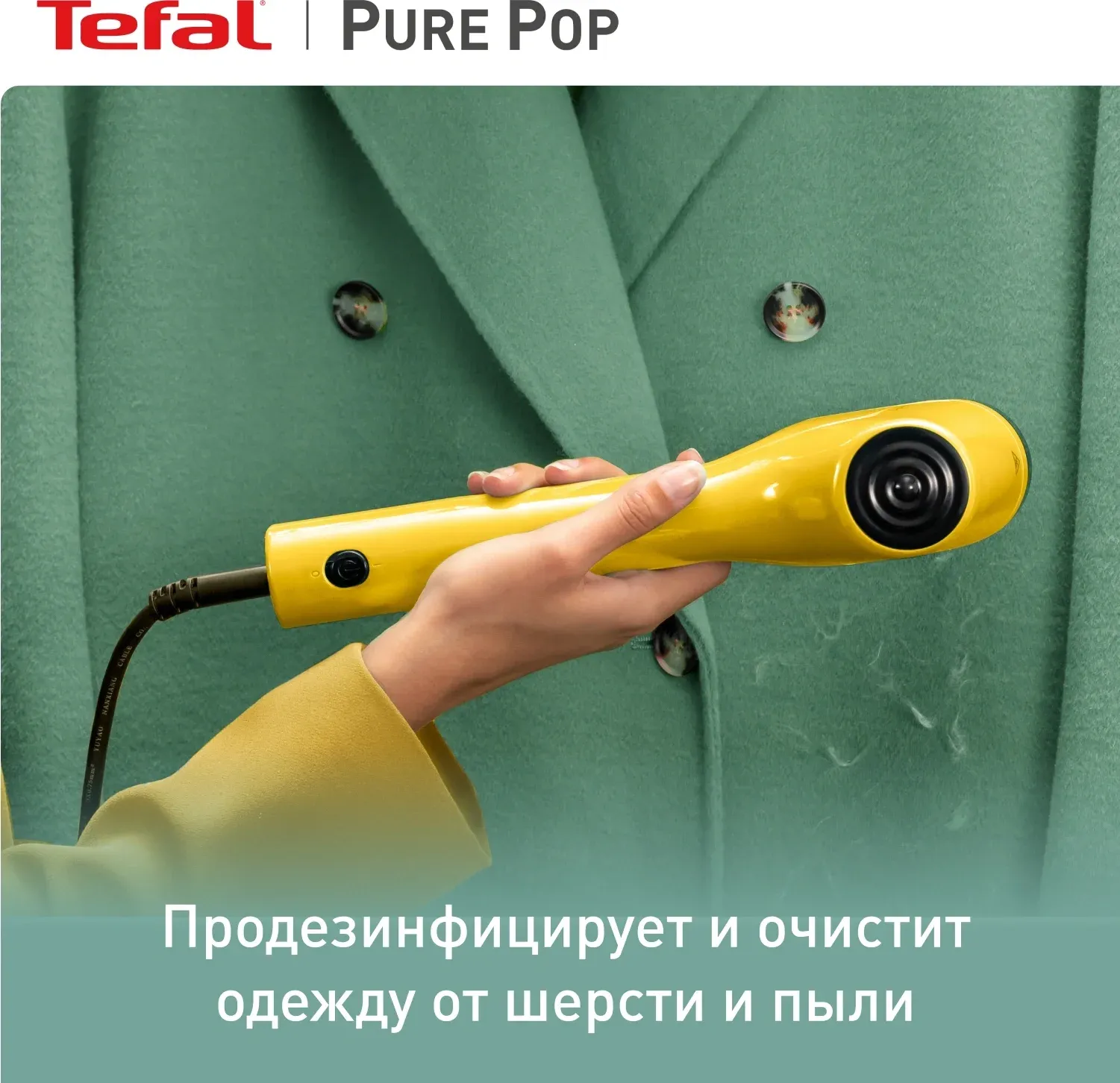 Отпариватель ручной Tefal DT2026E1 1300Вт желтый - фото 5