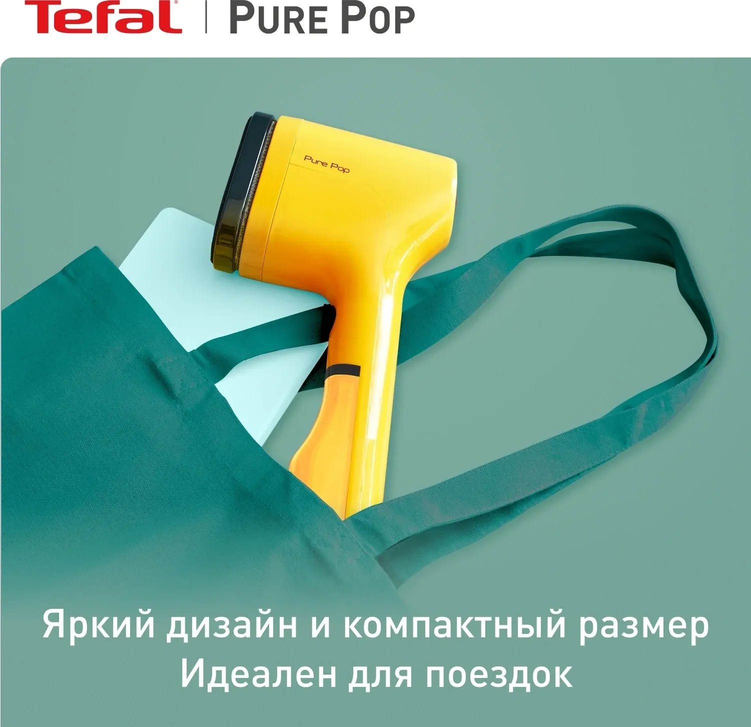 Отпариватель ручной Tefal DT2026E1 1300Вт желтый - фото 6