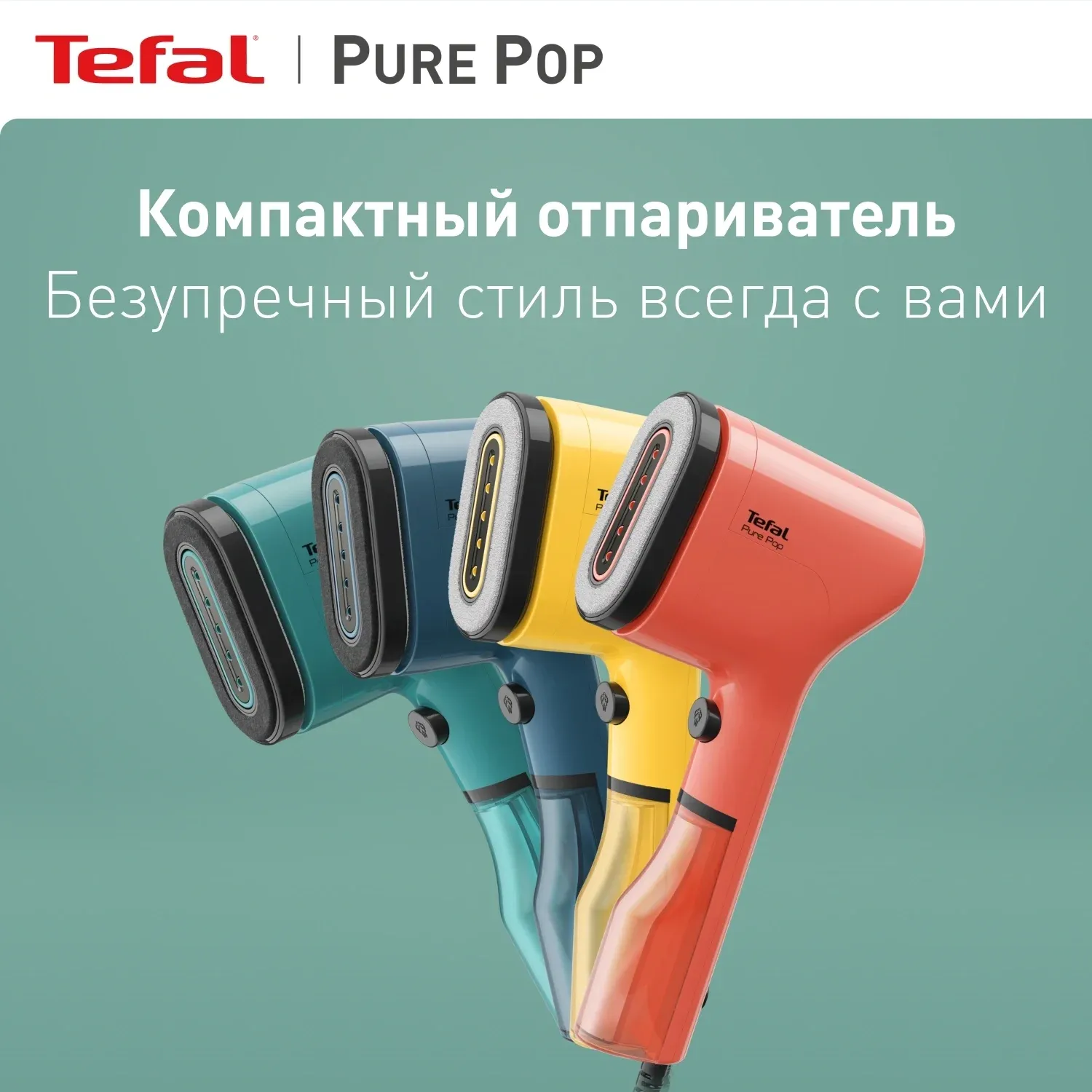 Отпариватель ручной Tefal DT2026E1 1300Вт желтый - фото 8