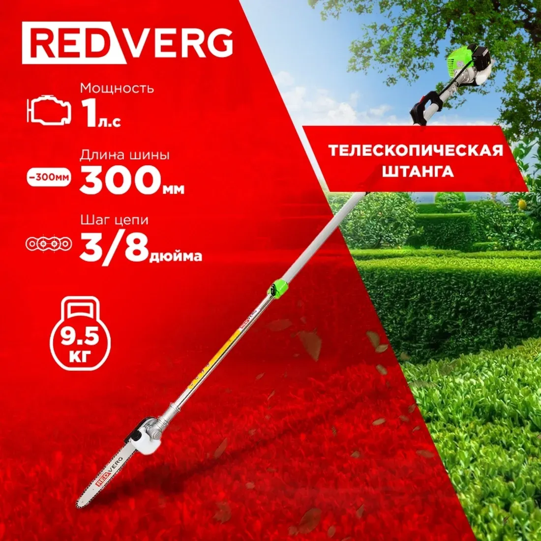 Высоторез RedVerg RD-GPS226 - фото 2