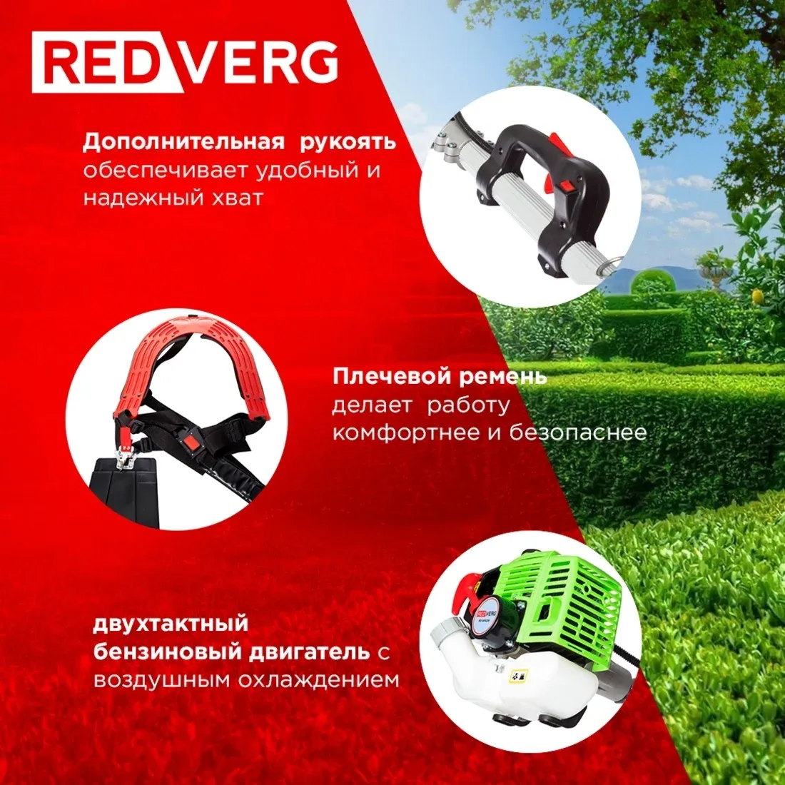 Высоторез RedVerg RD-GPS226 - фото 3