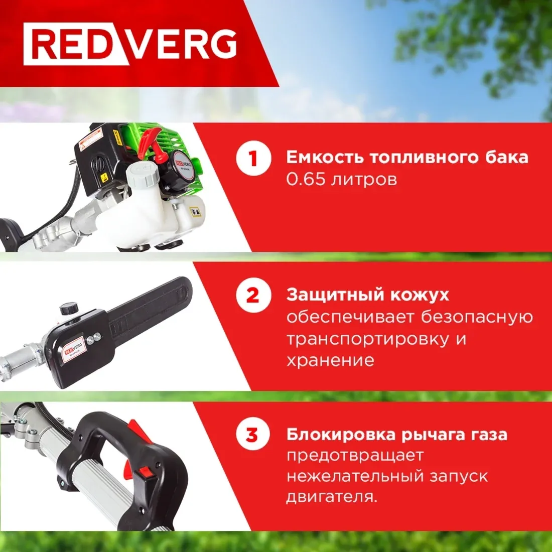 Высоторез RedVerg RD-GPS226 - фото 4