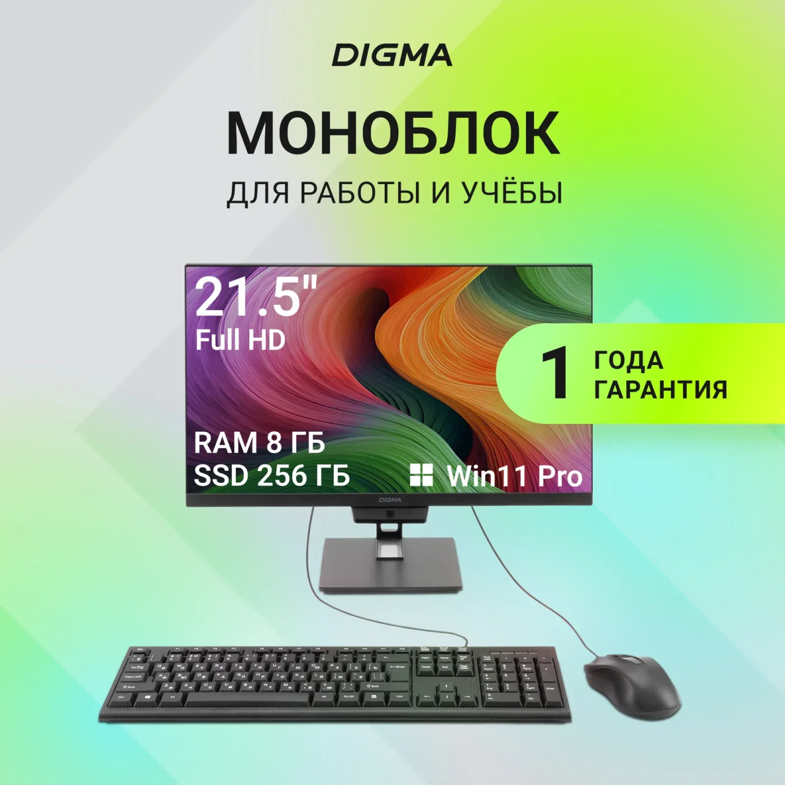 Моноблок DIGMA Action - фото 2