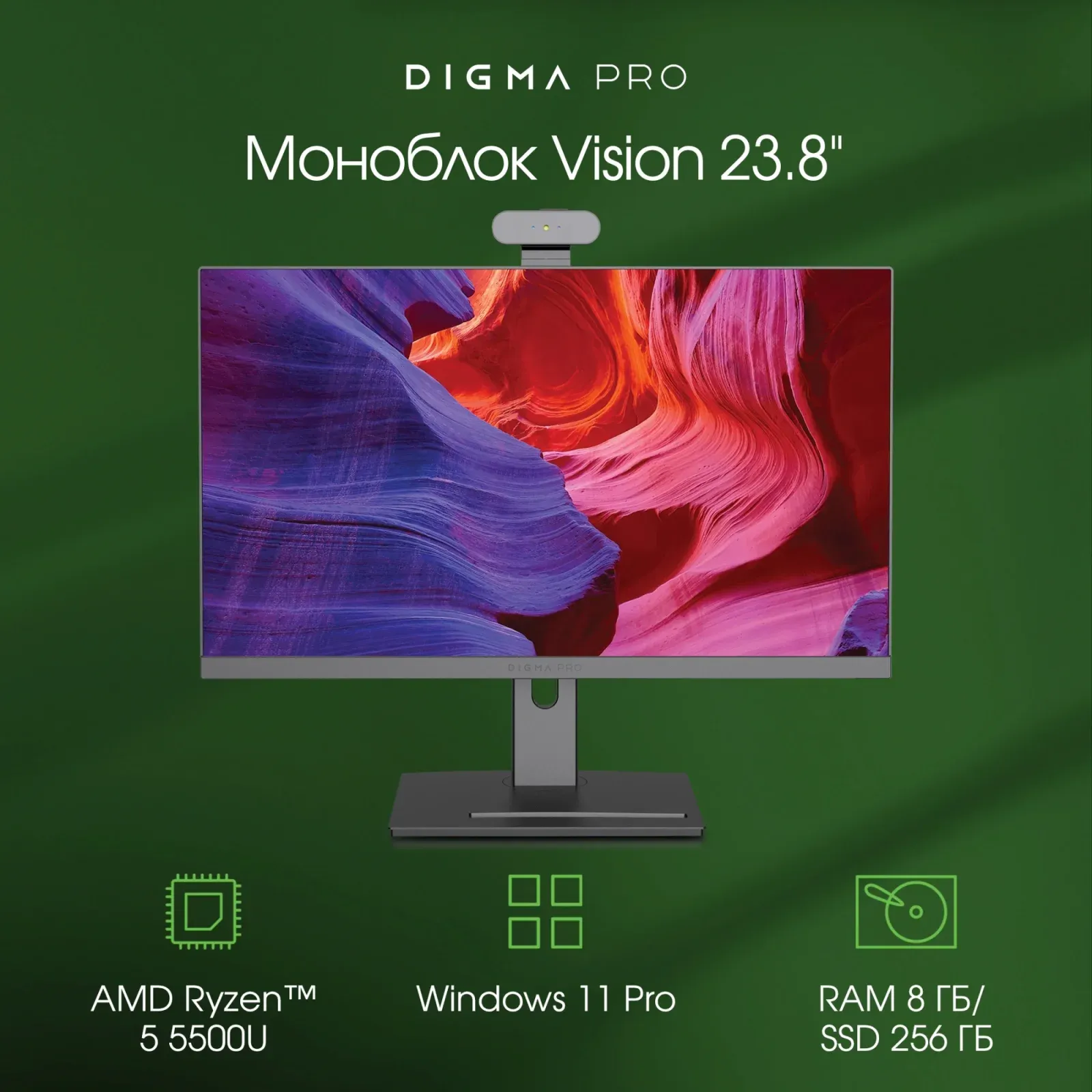 Моноблок DIGMA PRO VISION - фото 6