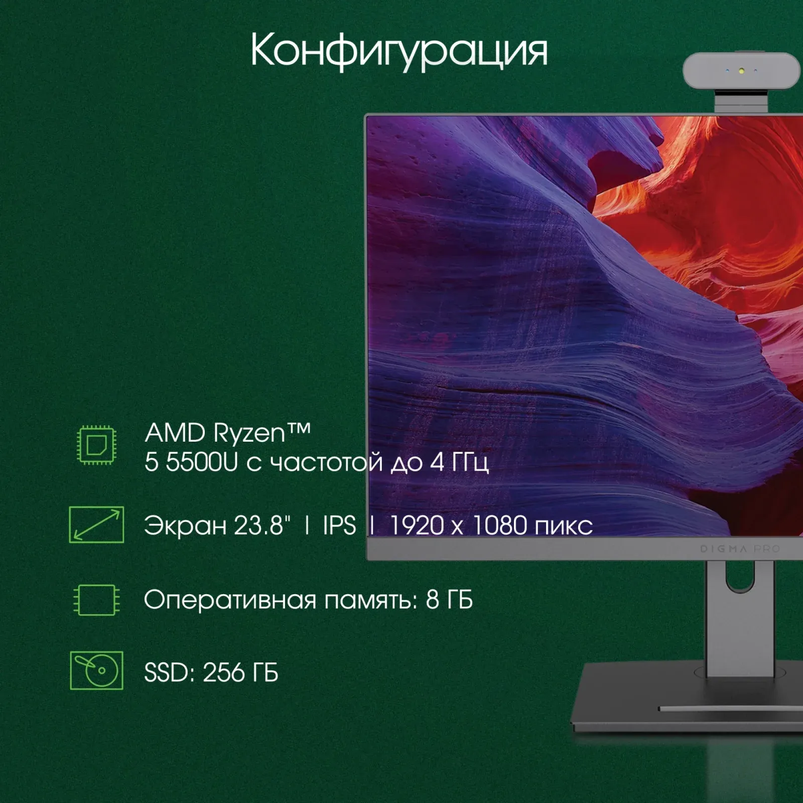 Моноблок Digma Pro Vision 23.8 Full HD Ryzen 5 5500U 2.1 8Gb SSD256Gb RGr CR Windows 11 Pro Eth WiFi BT 90W клавиатура мышь Cam черный 1920x1080 - фото 2