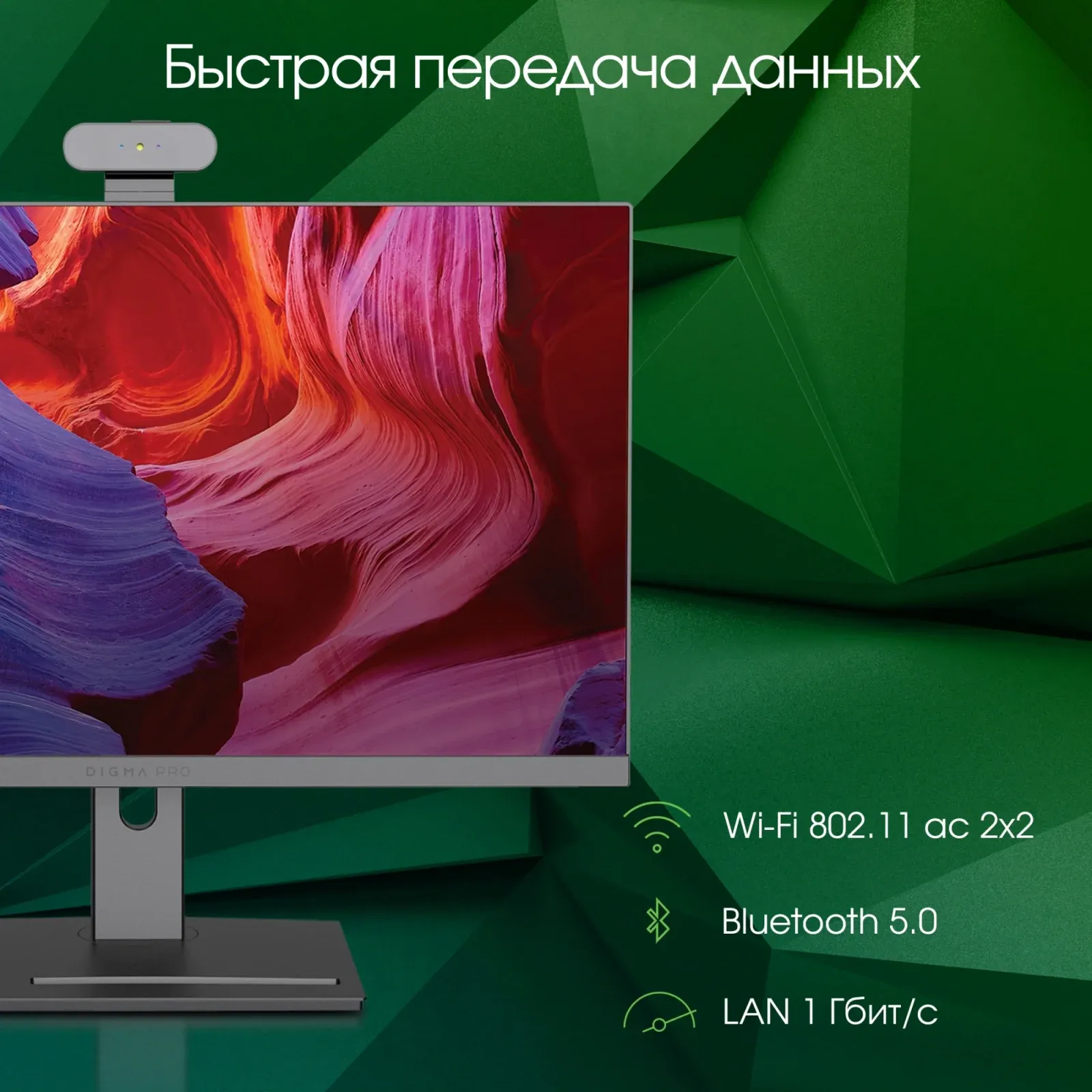 Моноблок Digma Pro Vision 23.8 Full HD Ryzen 5 5500U 2.1 8Gb SSD256Gb RGr CR Windows 11 Pro Eth WiFi BT 90W клавиатура мышь Cam черный 1920x1080 - фото 4