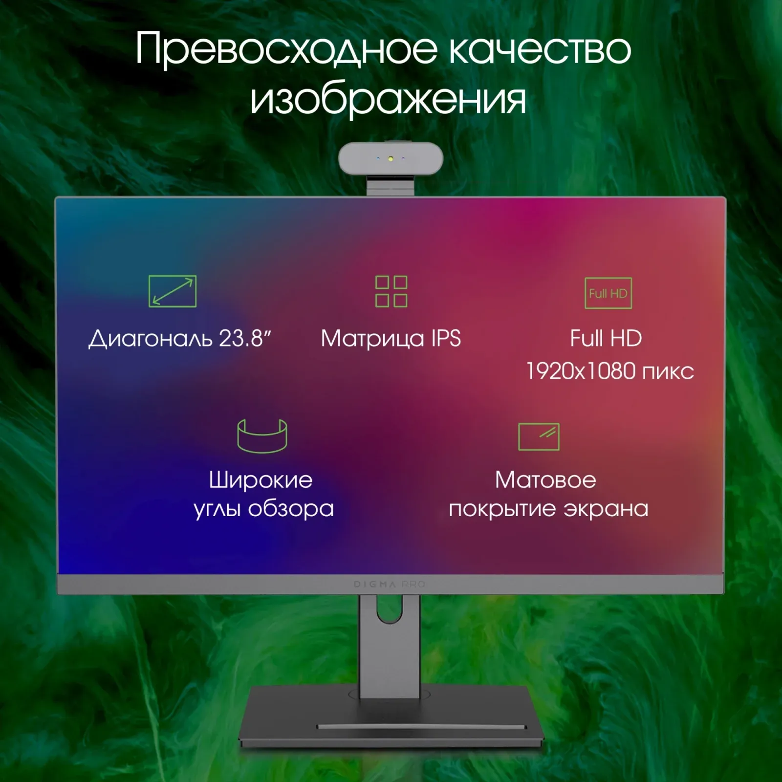 Моноблок Digma Pro Vision 23.8 Full HD Ryzen 5 5500U 2.1 8Gb SSD256Gb RGr CR Windows 11 Pro Eth WiFi BT 90W клавиатура мышь Cam черный 1920x1080 - фото 5