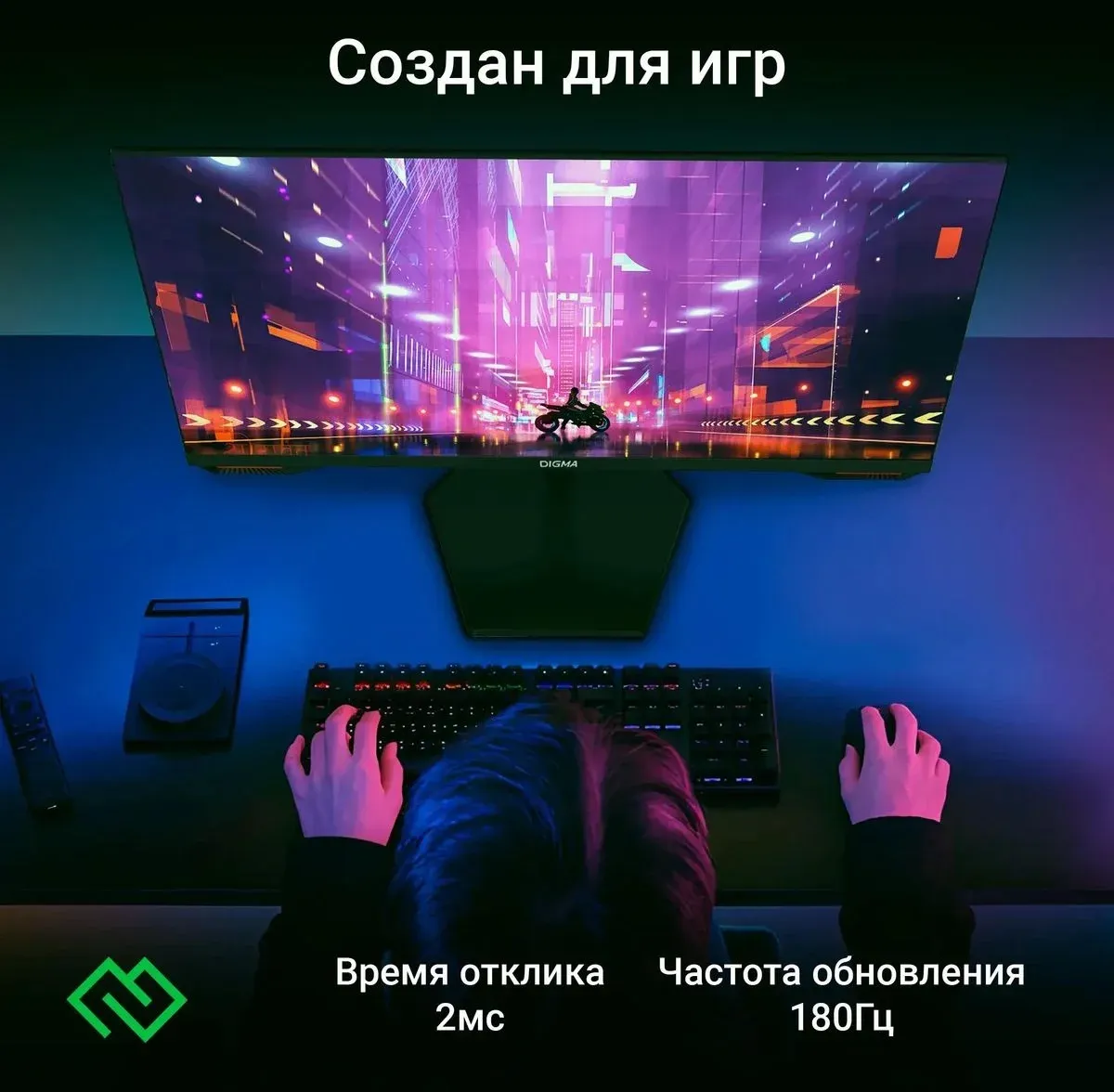 Монитор Digma 23.8 Overdrive 24P511F черный IPS LED 1ms 16:9 HDMI M/M матовая 250cd 178гр/178гр 1920x1080 180Hz G-Sync FreeSync DP FHD 2.9кг - фото 3