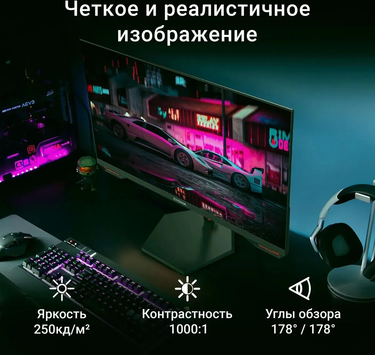Монитор Digma 23.8 Overdrive 24P511F черный IPS LED 1ms 16:9 HDMI M/M матовая 250cd 178гр/178гр 1920x1080 180Hz G-Sync FreeSync DP FHD 2.9кг - фото 5