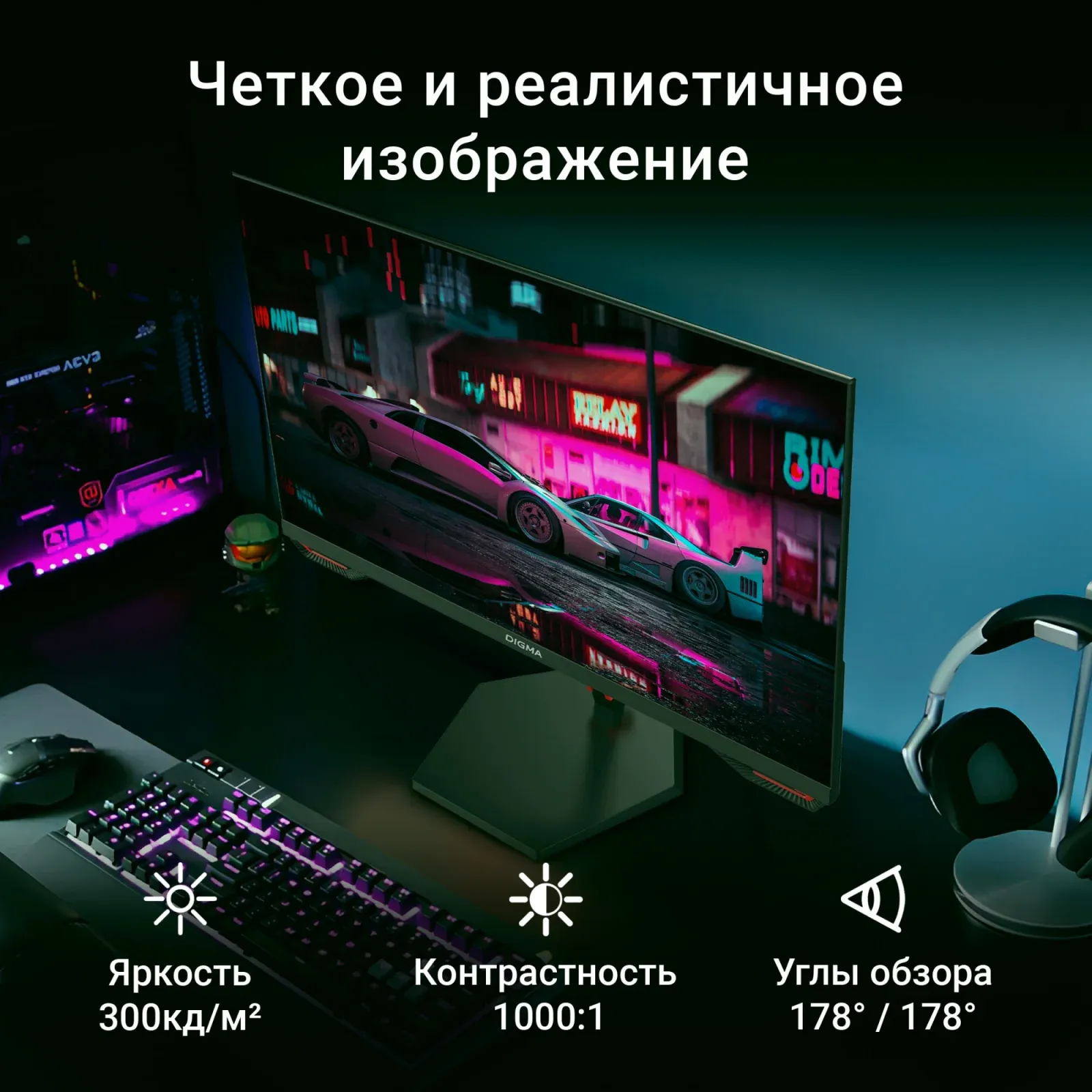 Монитор Digma 27 Overdrive 27P511F черный IPS LED 1ms 16:9 HDMI M/M матовая 300cd 178гр/178гр 1920x1080 180Hz G-Sync FreeSync DP FHD 5.8кг - фото 2