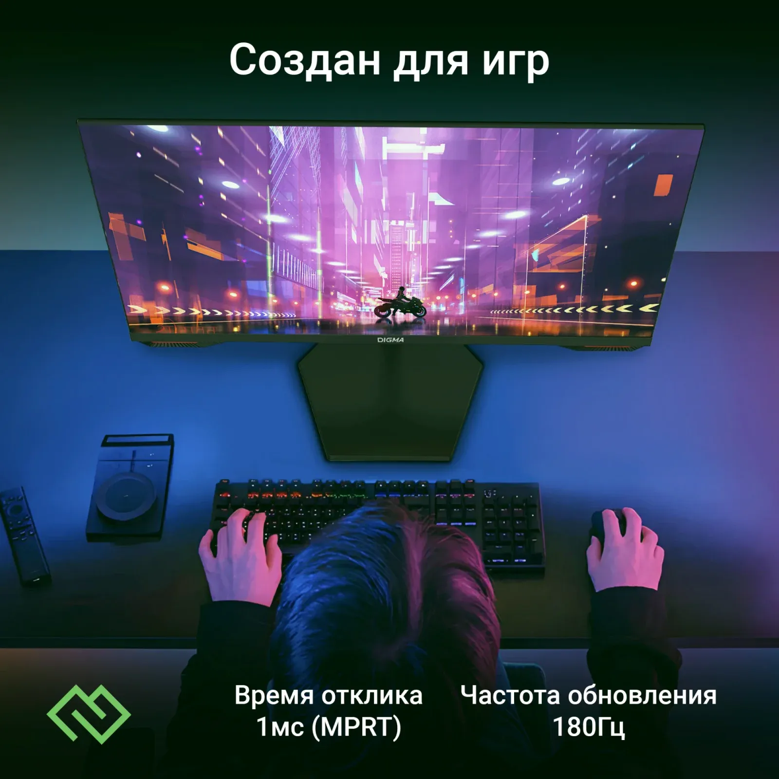 Монитор Digma 27 Overdrive 27P511F черный IPS LED 1ms 16:9 HDMI M/M матовая 300cd 178гр/178гр 1920x1080 180Hz G-Sync FreeSync DP FHD 5.8кг - фото 3