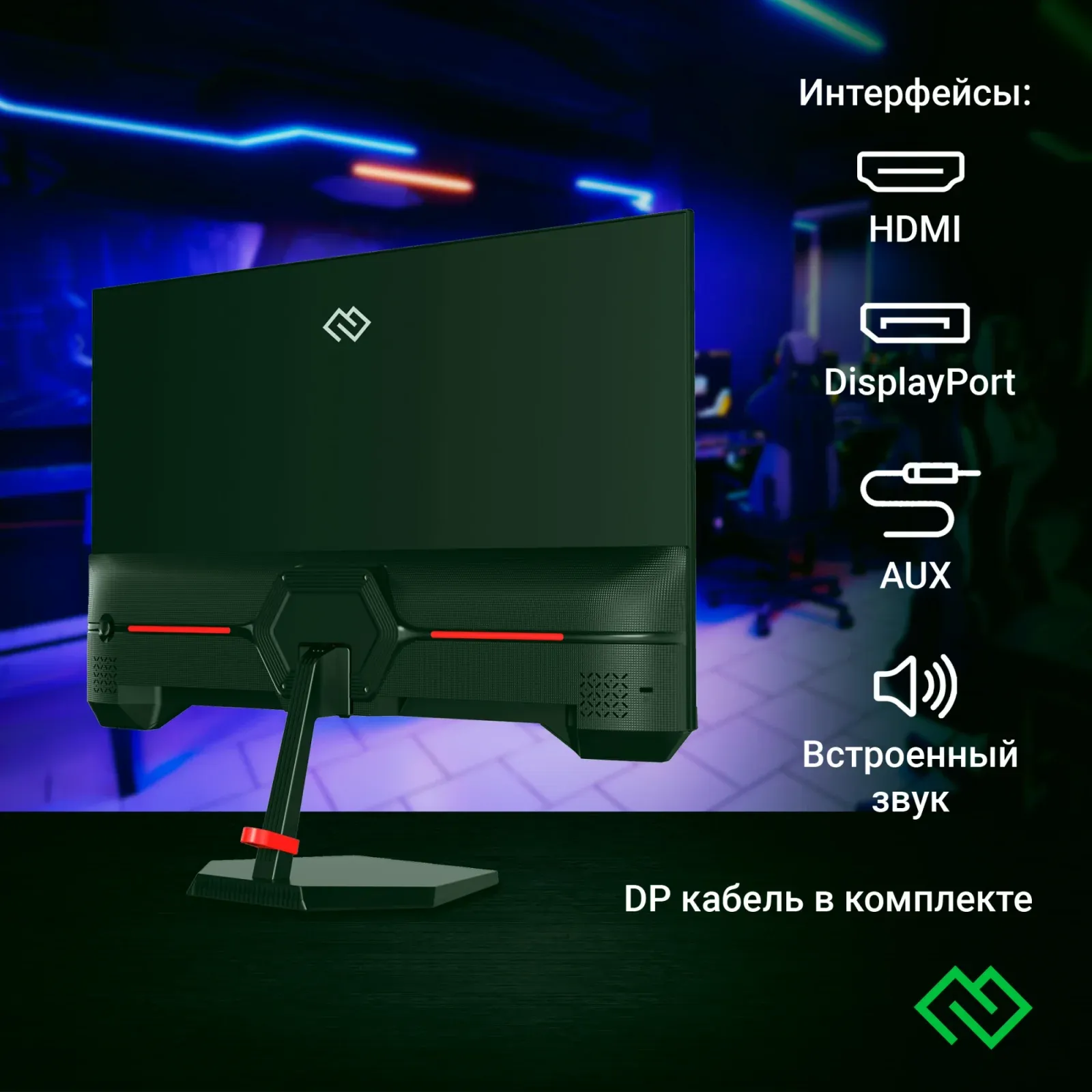 Монитор Digma 27 Overdrive 27P511F черный IPS LED 1ms 16:9 HDMI M/M матовая 300cd 178гр/178гр 1920x1080 180Hz G-Sync FreeSync DP FHD 5.8кг - фото 6