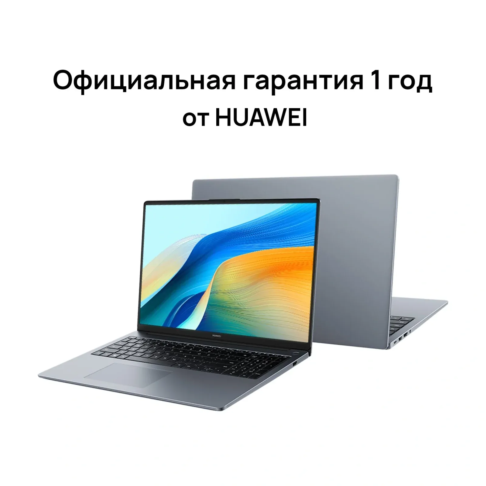 Ноутбук Huawei MateBook D 16 MCLG-X Core i5 13420H 16Gb SSD512Gb Intel UHD Graphics 16 IPS 1920x1200 без ОС grey space WiFi BT Cam 53013YDL - фото 4