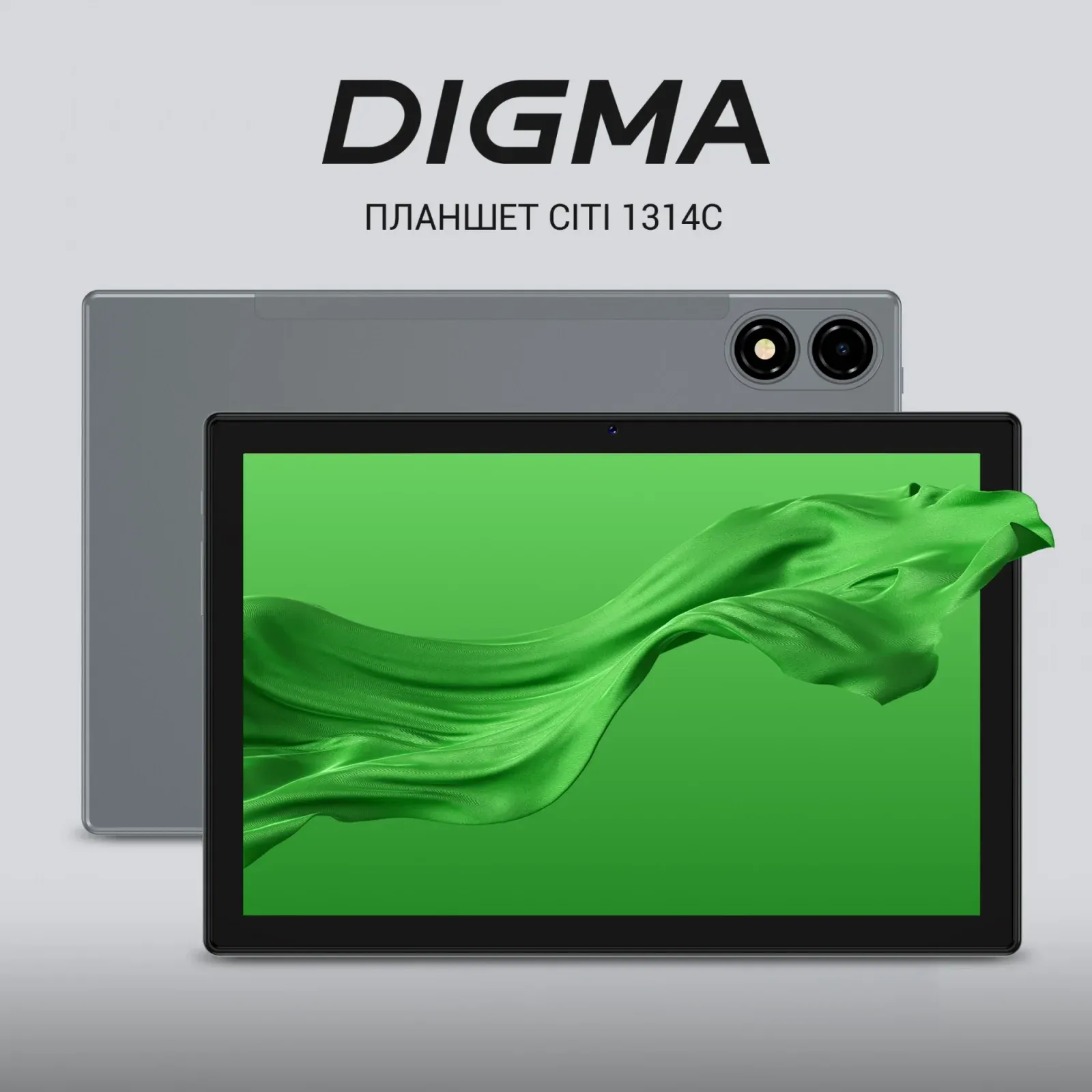 Планшет Digma CITI 1314C 4G SC9863A1 1.6 8C RAM3Gb ROM32Gb 10.1 IPS 1280x800 4G Android 13 серый 5Mpix 2Mpix BT WiFi microSD 128Gb 6000mAh 255hrs - фото 2