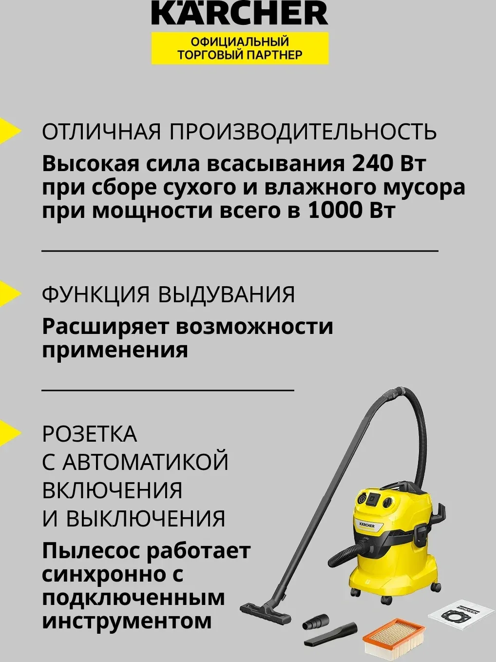 Строительный пылесос Karcher WD 4 P V-20/5/22 1000Вт уборка: сухая/сбор воды/выдув желтый - фото 8