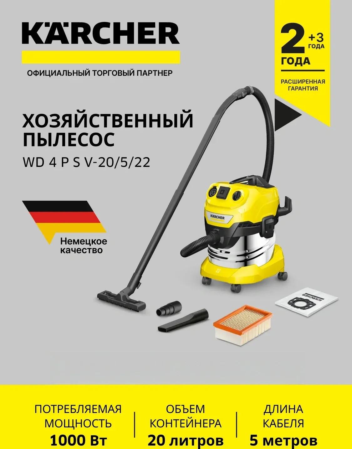 Строительный пылесос Karcher WD 4 P S V-20/5/22 1000Вт уборка: сухая/влажная/выдув/сбор воды желтый - фото 5
