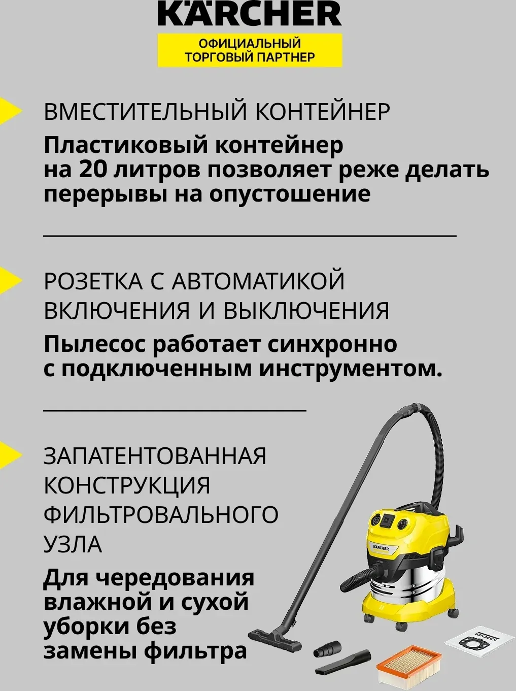 Строительный пылесос Karcher WD 4 P S V-20/5/22 1000Вт уборка: сухая/влажная/выдув/сбор воды желтый - фото 6