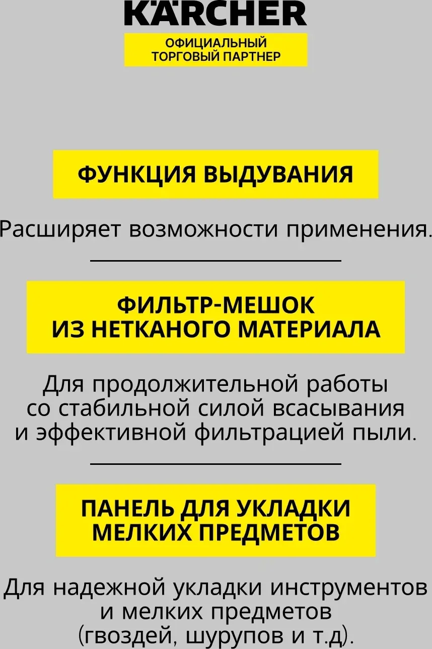 Строительный пылесос Karcher WD 4 P S V-20/5/22 1000Вт уборка: сухая/влажная/выдув/сбор воды желтый - фото 7