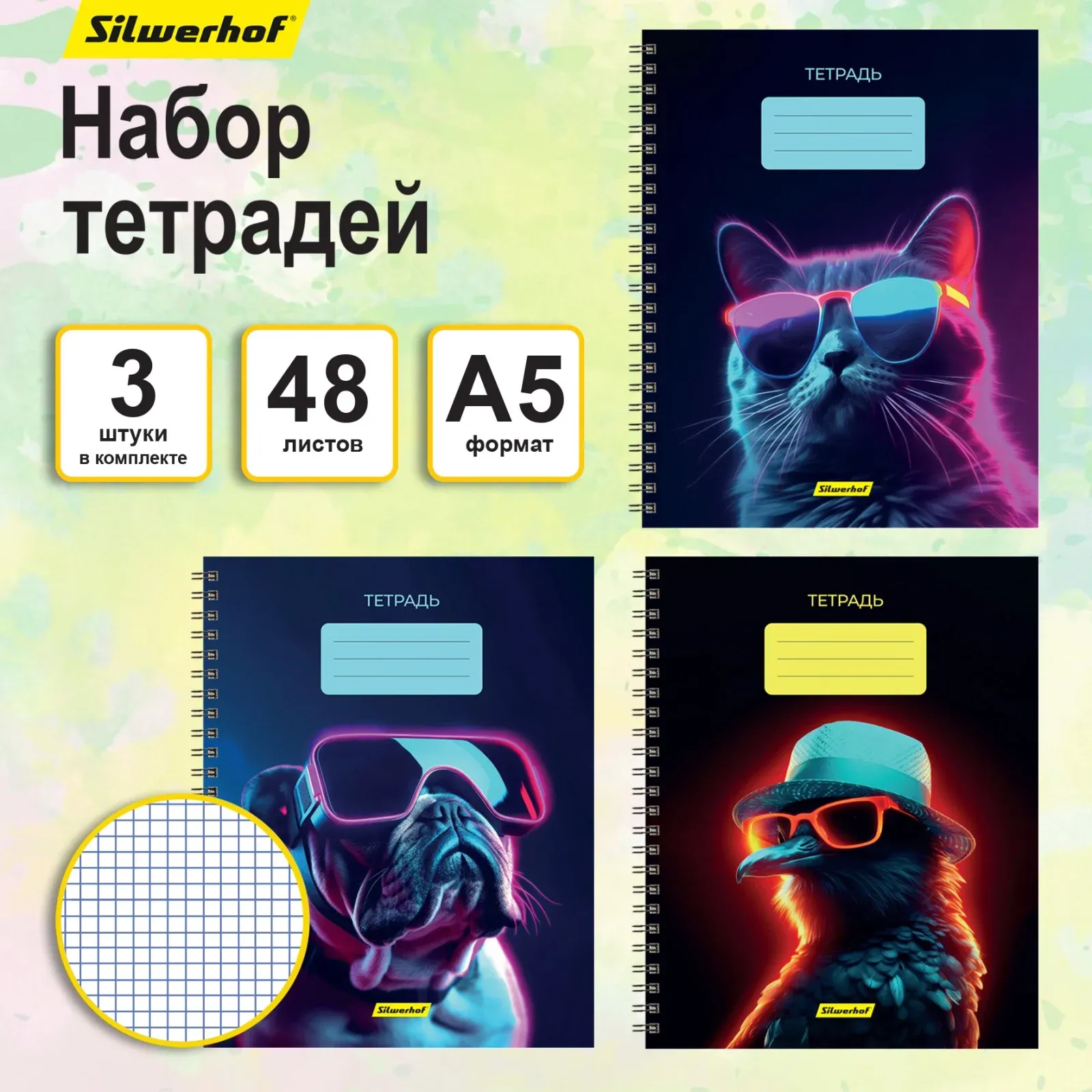 Набор тетрадей Silwerhof 48л. клет. A5 Неоновые животные в очках 3диз. мел.карт. гребень упак.:3шт - фото 7
