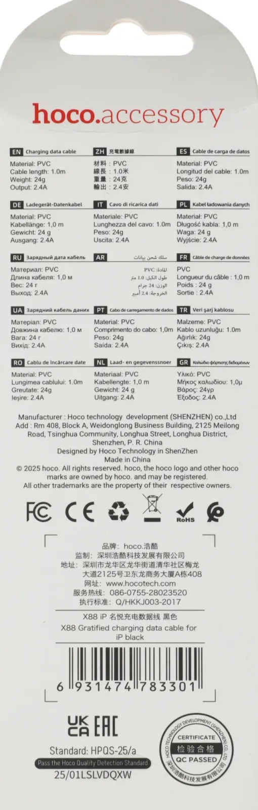 Кабель Hoco X88 Gratified USB m-Lightning m 1м черный коробка - фото 4