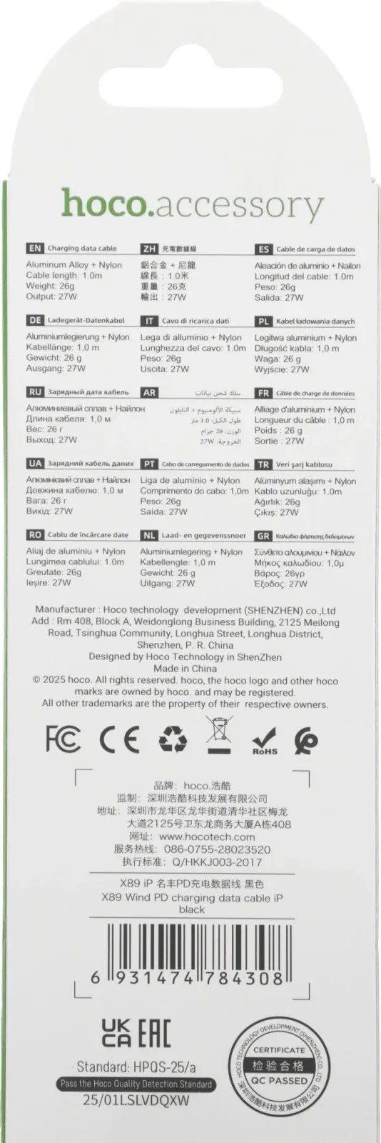 Кабель Hoco X89 Wind iP USB Type-C m-Lightning m 1м черный коробка - фото 6