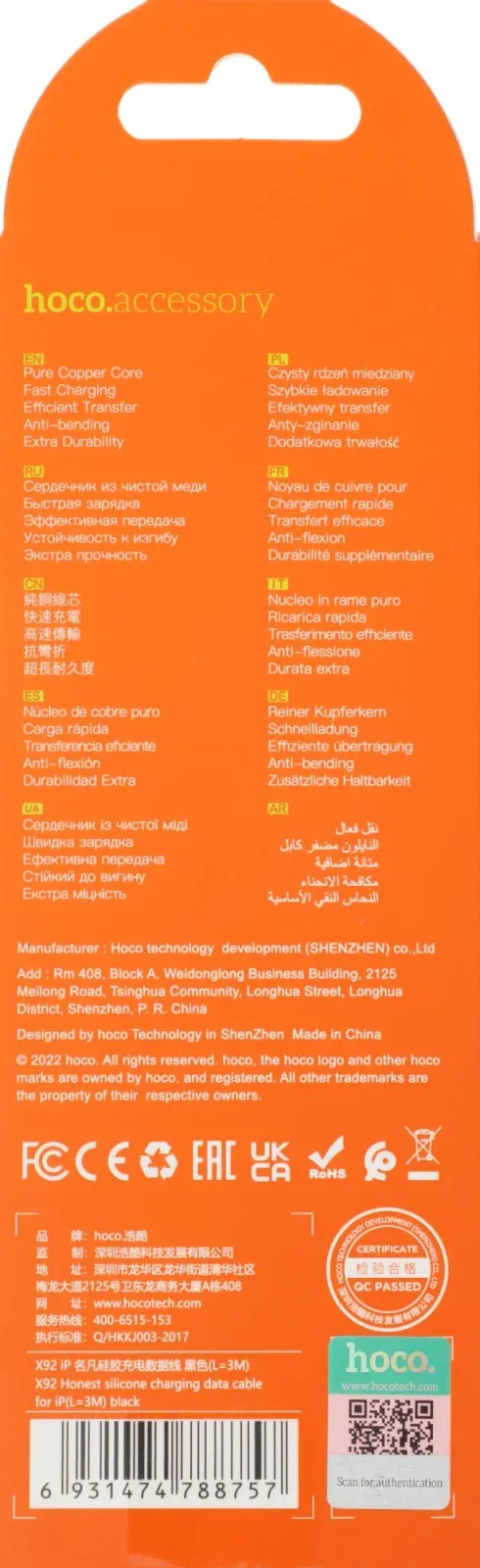 Кабель Hoco X92 Honest IP USB m-Lightning m 3м черный коробка - фото 8
