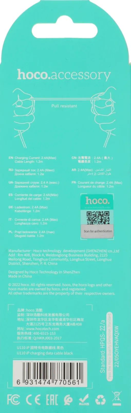 Кабель Hoco U110 iP USB m-Lightning m 1.2м черный коробка - фото 4