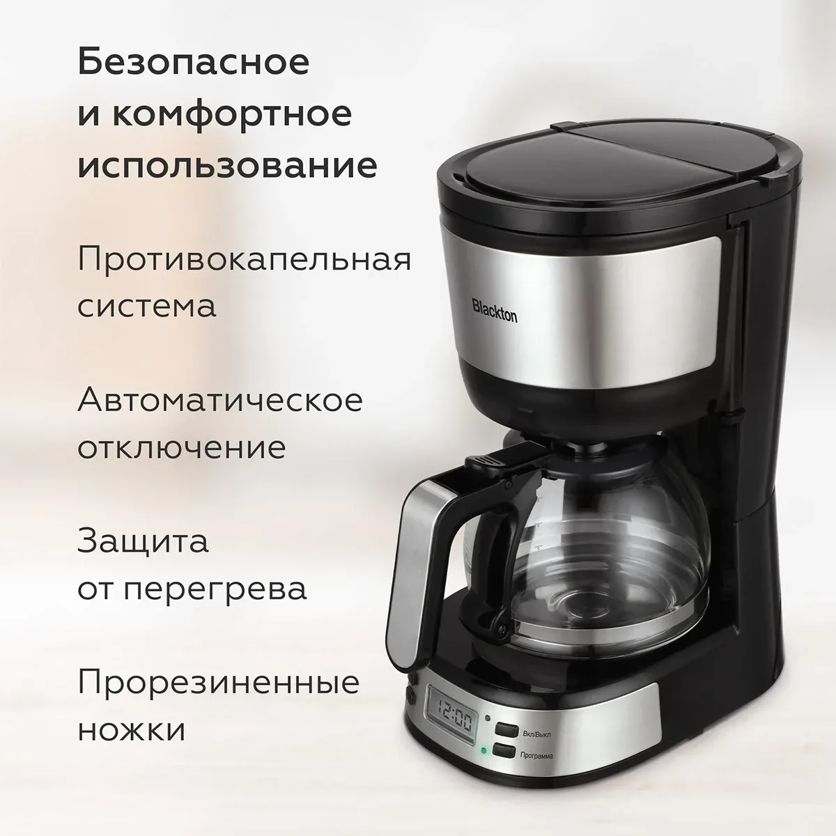Кофеварка капельная Blackton Bt CM1115 600Вт черный/нержавеющая сталь - фото 2