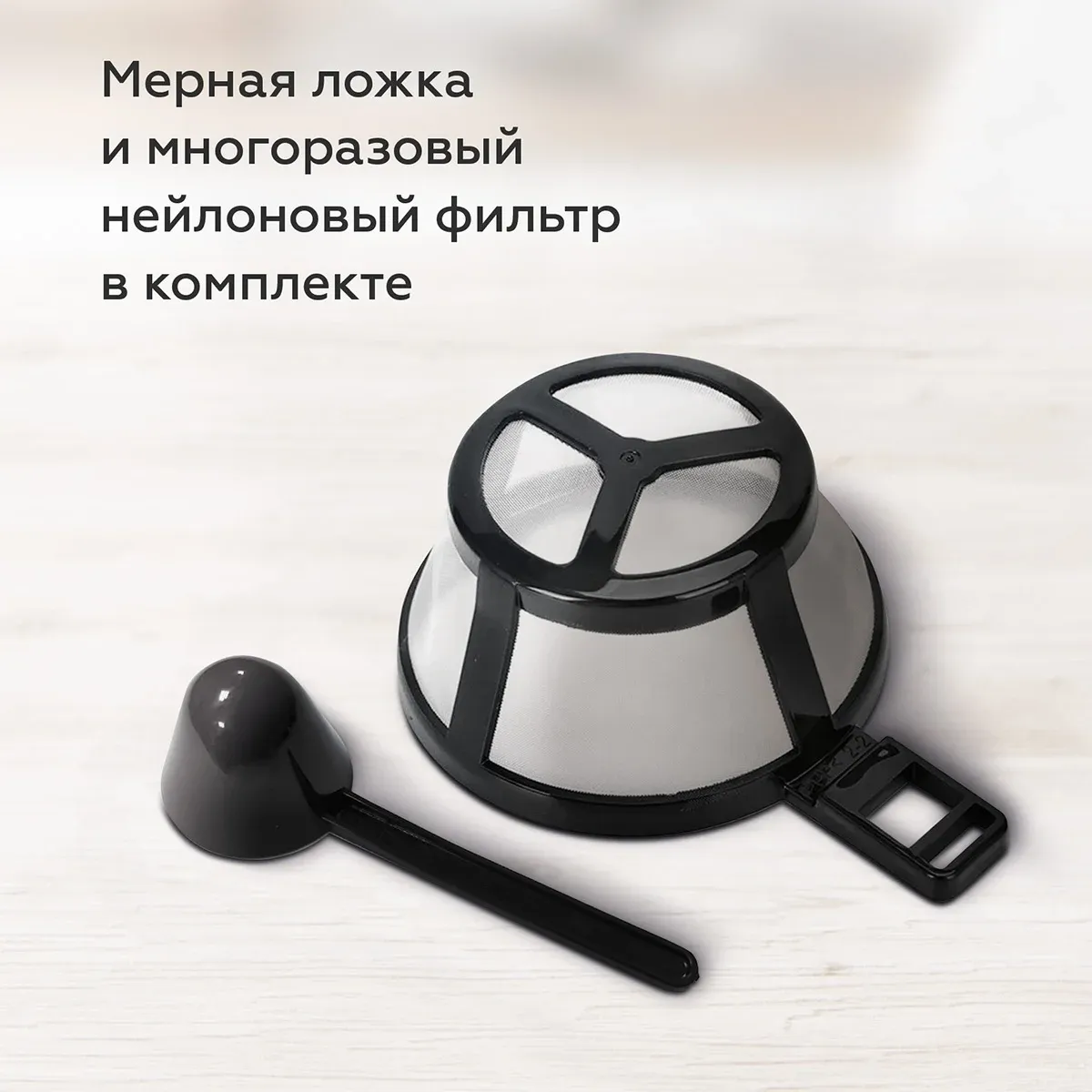 Кофеварка капельная Blackton Bt CM1115 600Вт черный/нержавеющая сталь - фото 6