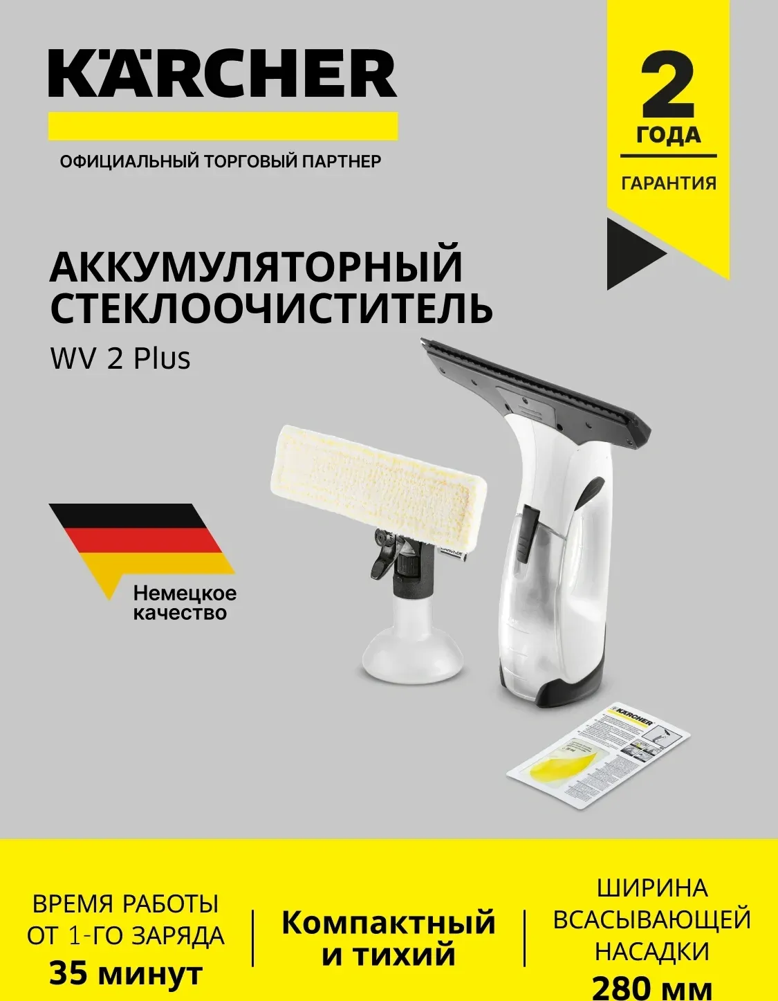 Мойщик окон Karcher WV 2 Plus шир.скреб.:280мм пит.:от аккум. белый/черный - фото 8