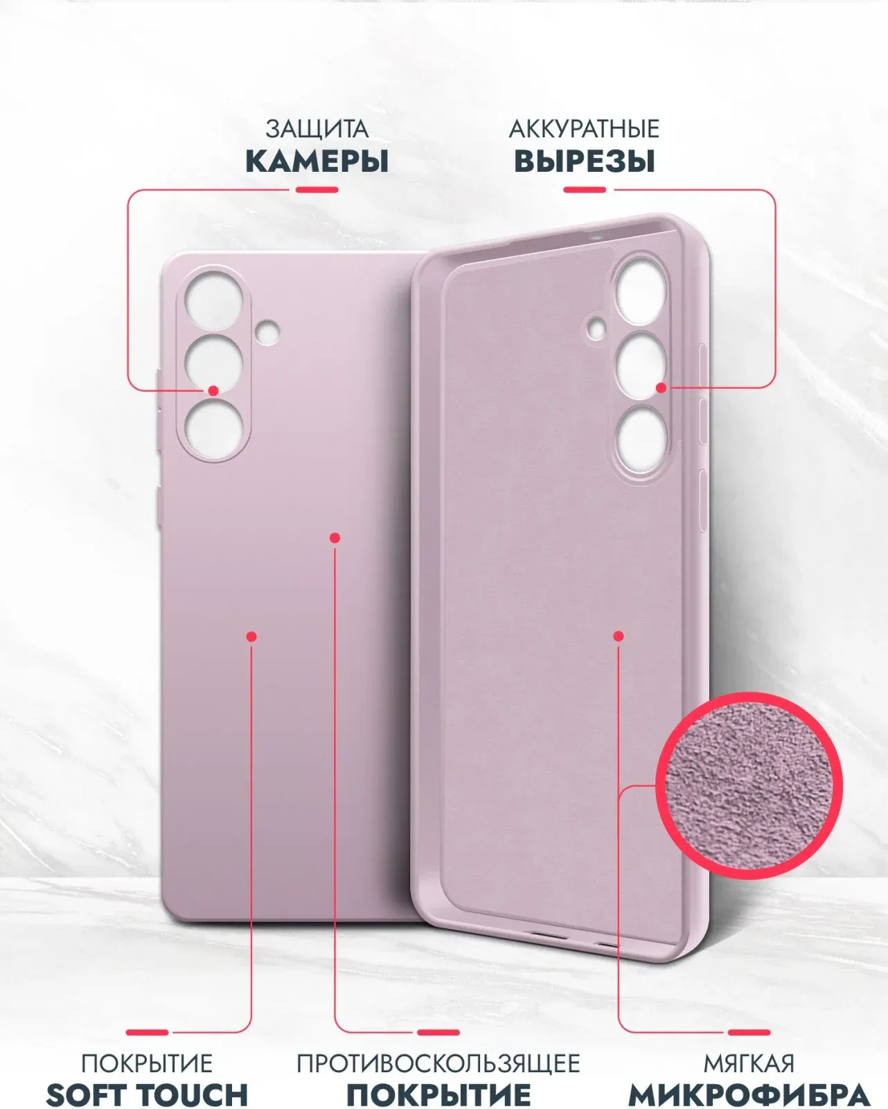 Чехол клип-кейс BoraSCO для Samsung Galaxy S24 Microfiber Case лавандовый 72948 - фото 1