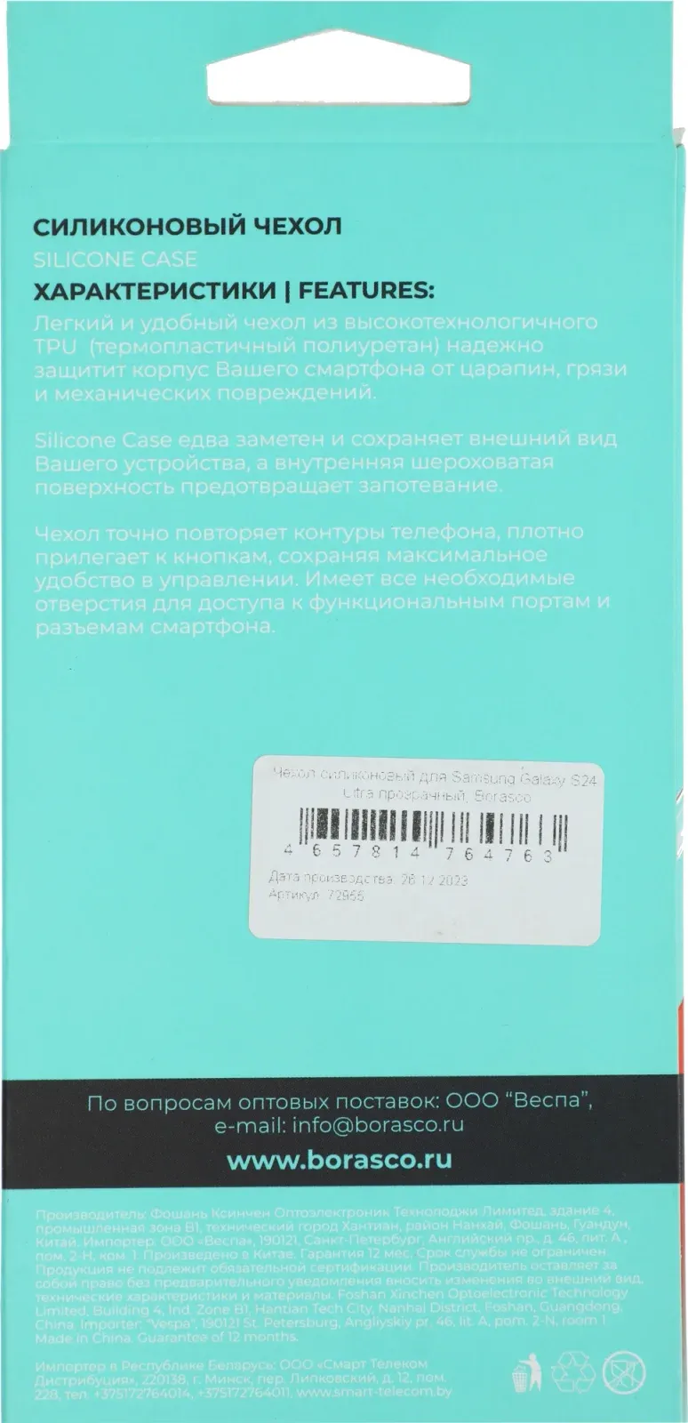 Чехол клип-кейс BoraSCO для Samsung Galaxy S24 Ultra 72955 прозрачный - фото 8