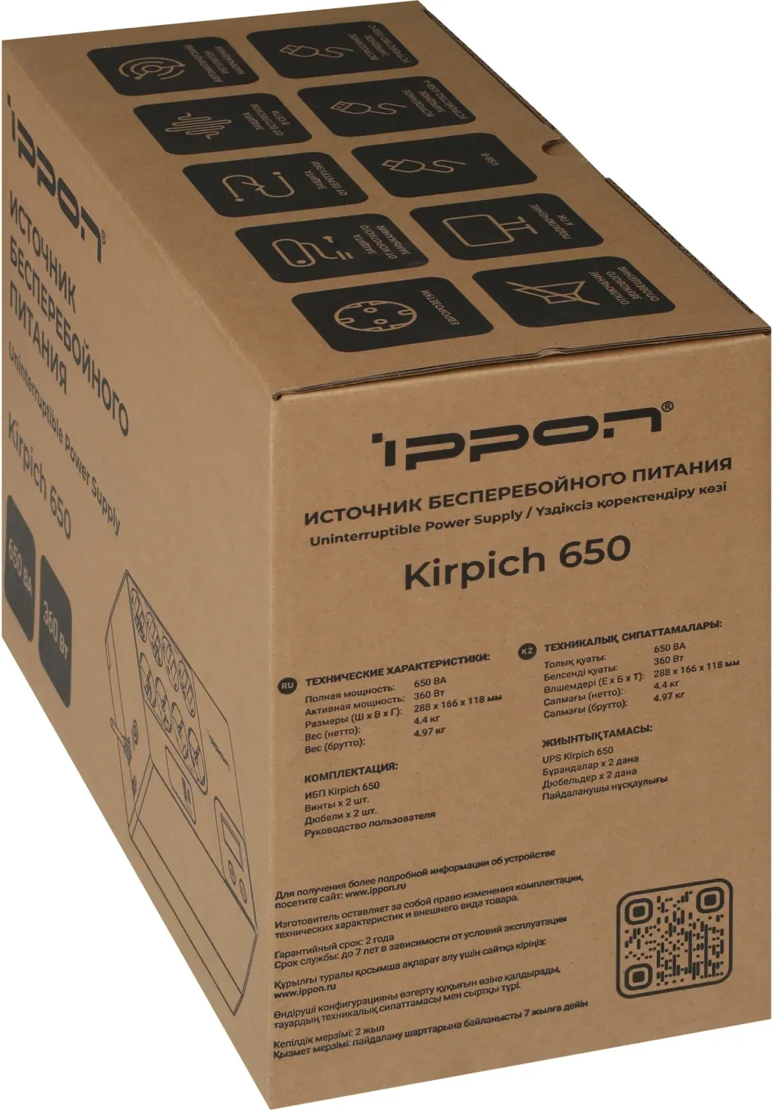 Источник бесперебойного питания Ippon Kirpich 650 360Вт 650ВА черный - фото 7