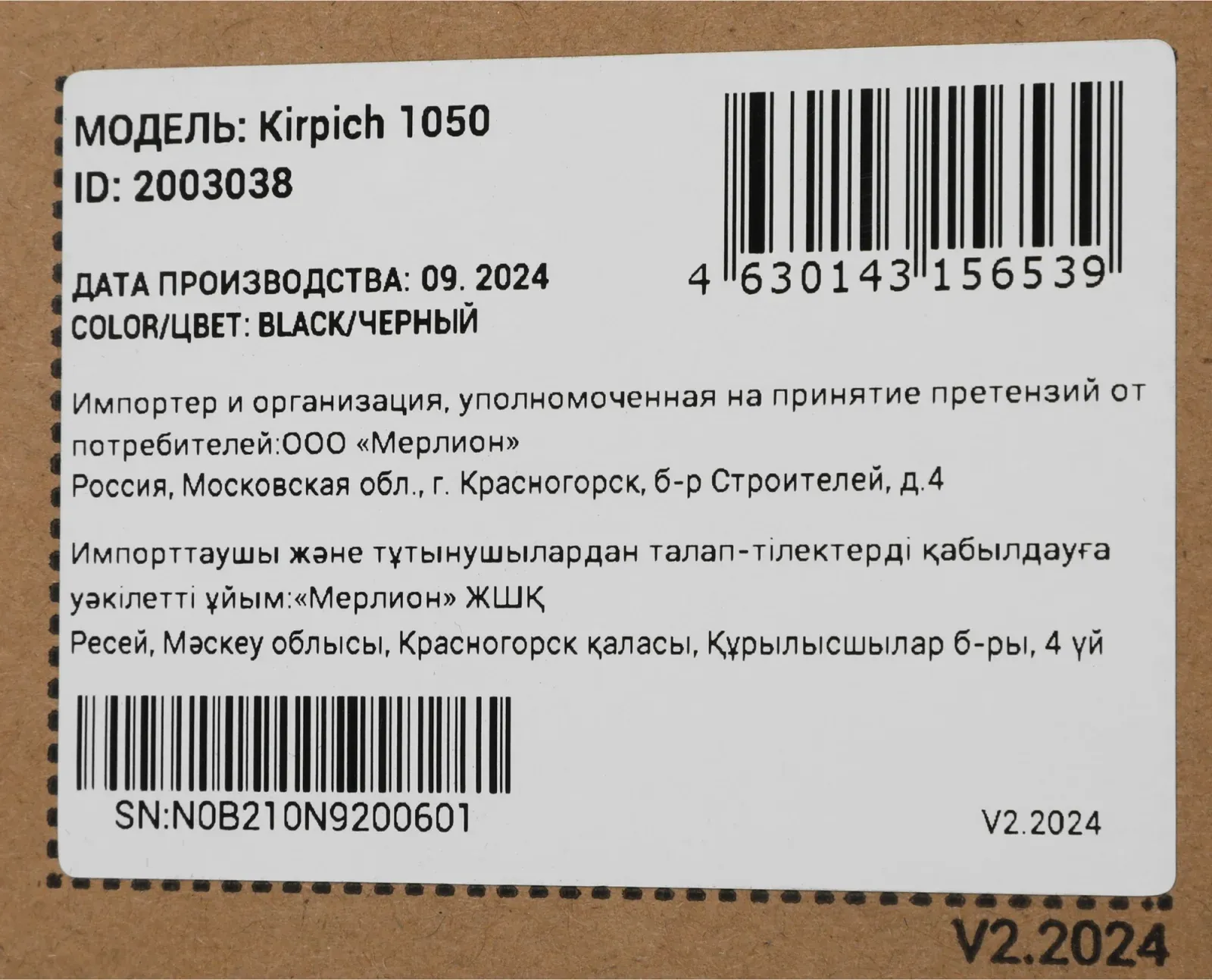 Источник бесперебойного питания Ippon Kirpich 1050 600Вт 1050ВА черный - фото 7