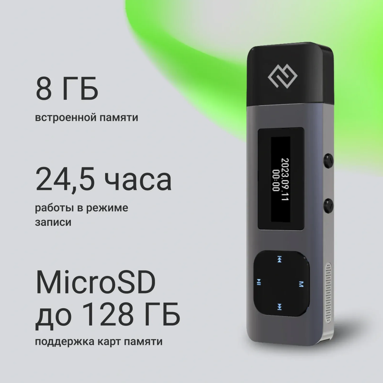 Диктофон Цифровой Digma DiVoice RV50 8Gb черный - фото 2