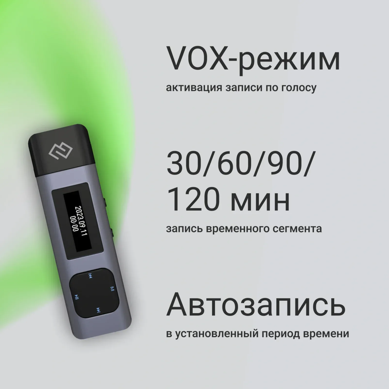 Диктофон Цифровой Digma DiVoice RV50 8Gb черный - фото 3