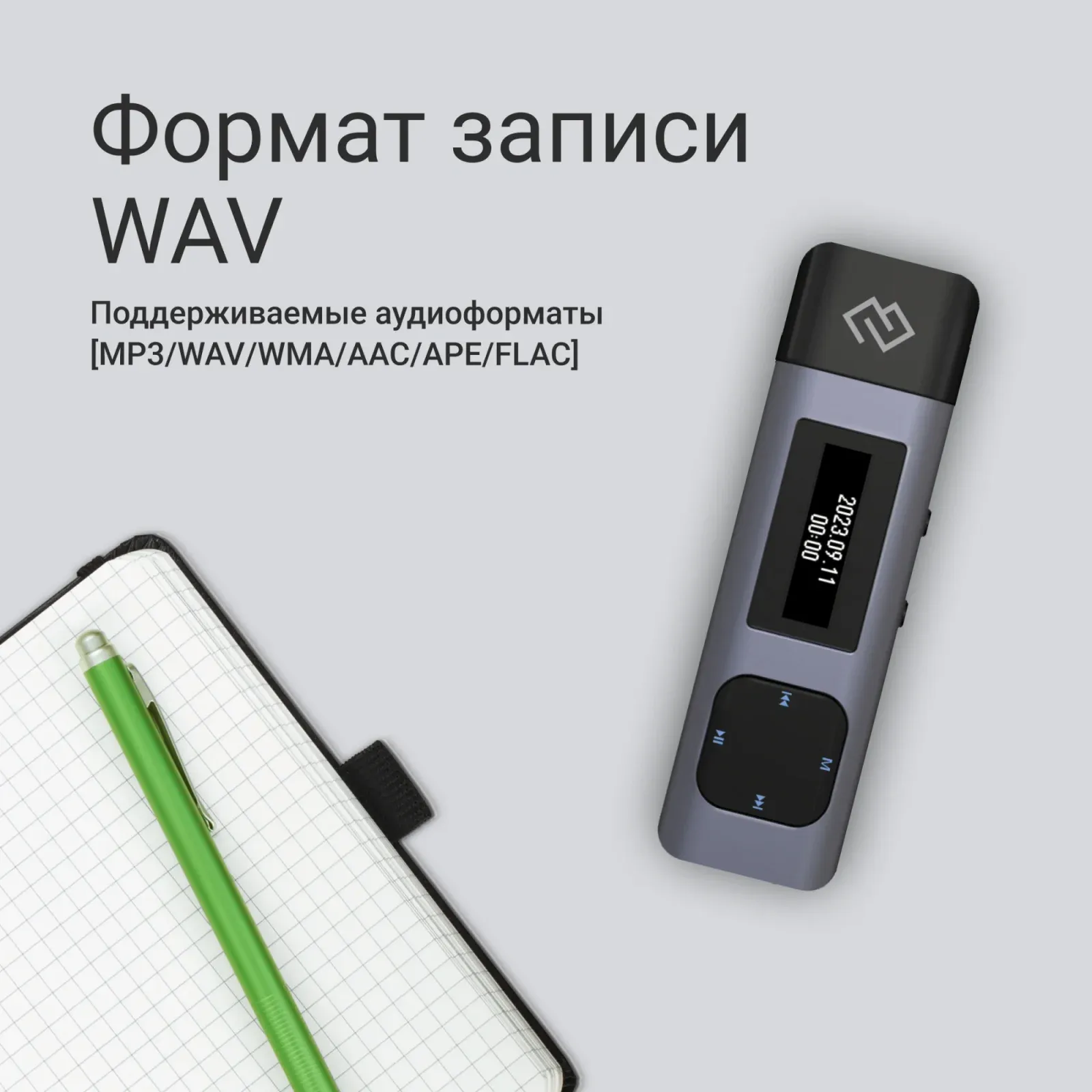 Диктофон Цифровой Digma DiVoice RV50 8Gb черный - фото 5