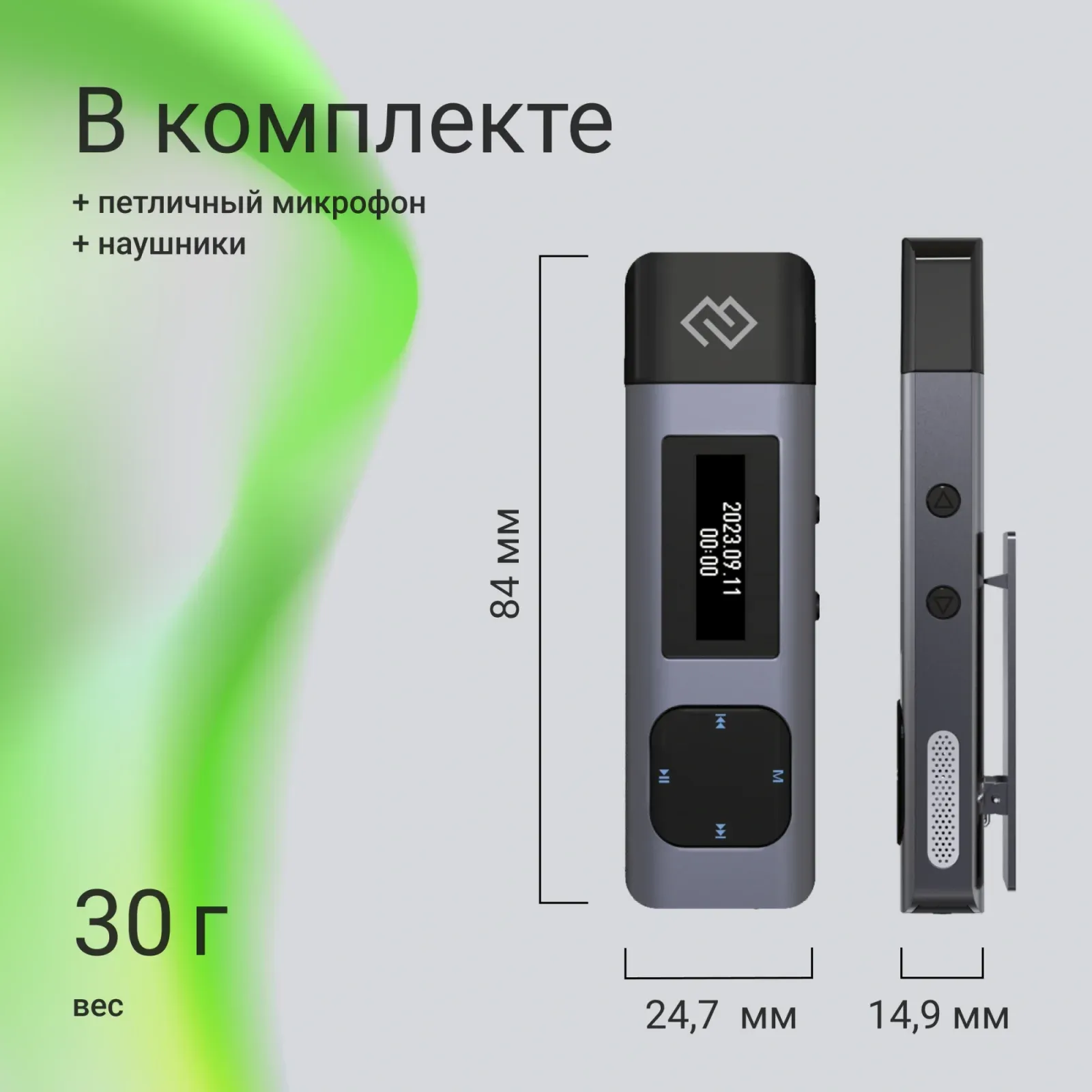 Диктофон Цифровой Digma DiVoice RV50 8Gb черный - фото 7