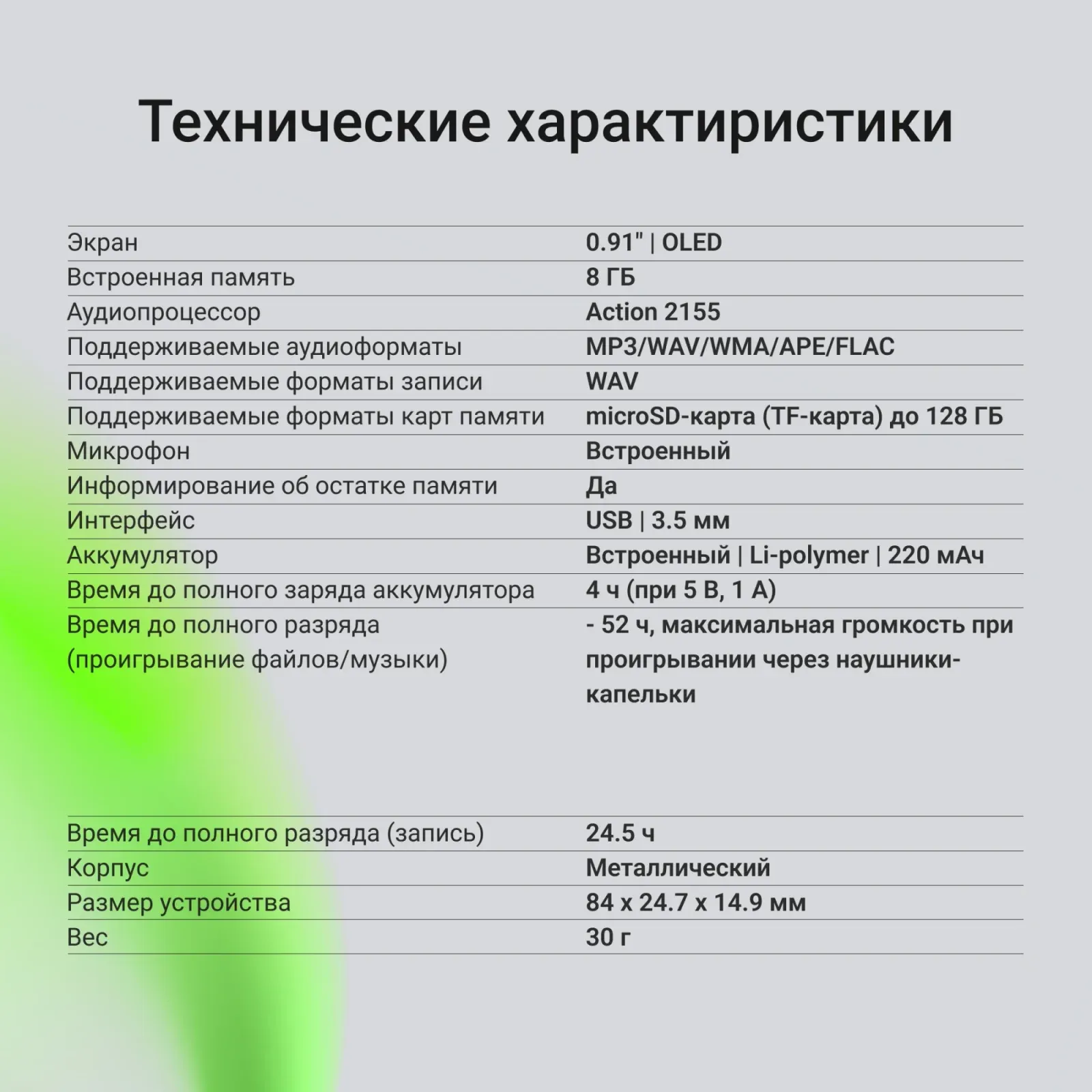 Диктофон Цифровой Digma DiVoice RV50 8Gb черный - фото 8