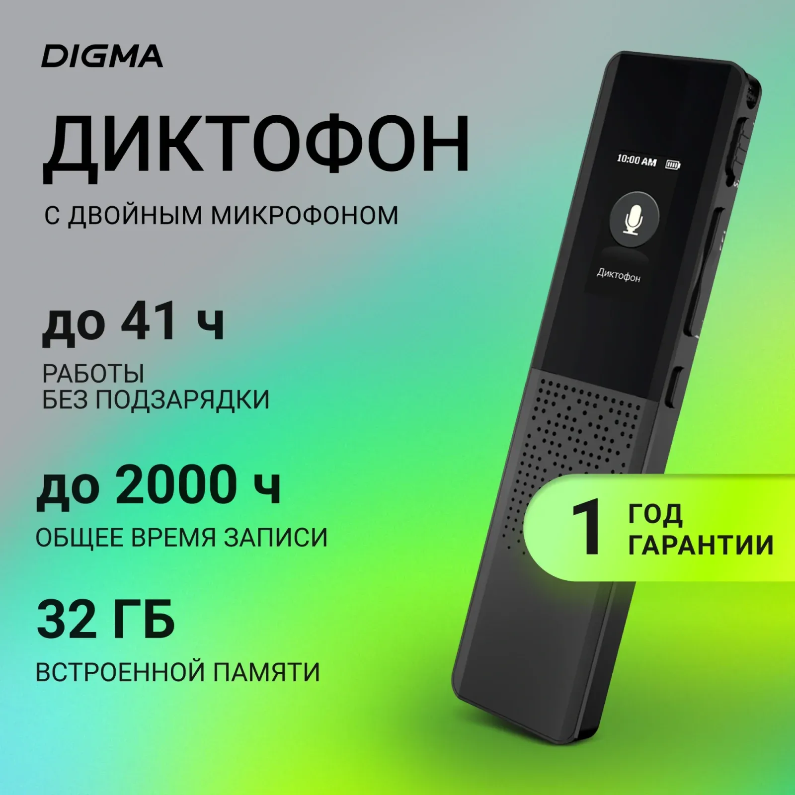 Диктофон Цифровой Digma DiVoice RV70 32Gb черный - фото 2