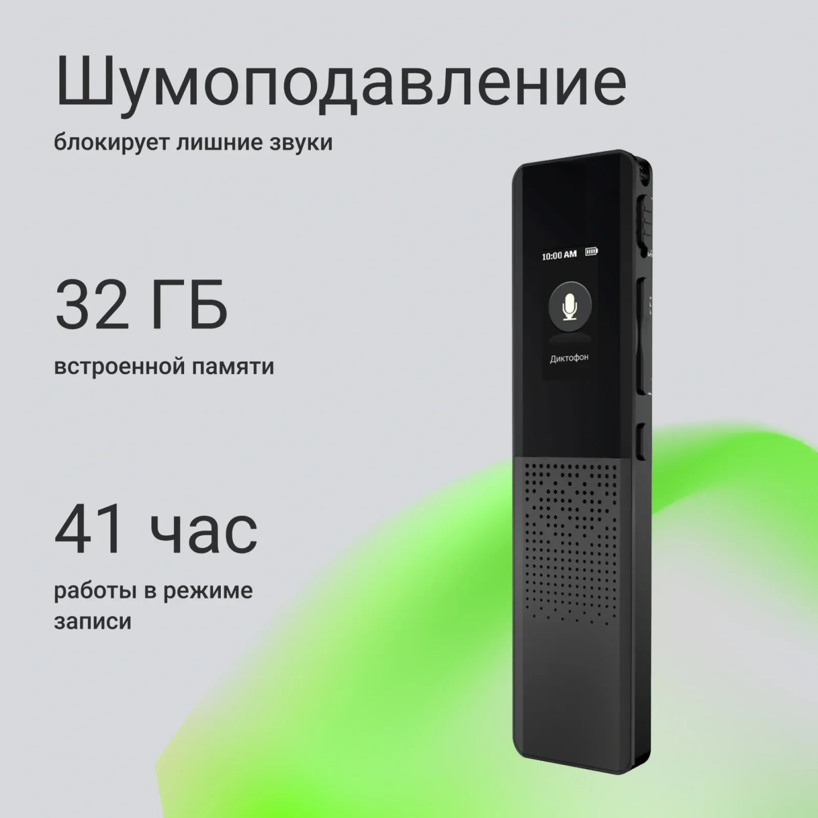 Диктофон Цифровой Digma DiVoice RV70 32Gb черный - фото 3