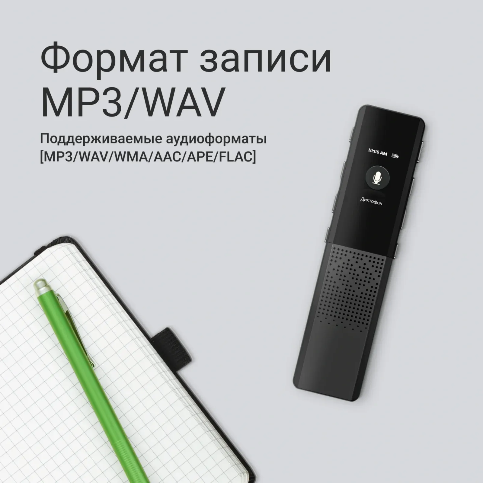 Диктофон Цифровой Digma DiVoice RV70 32Gb черный - фото 7