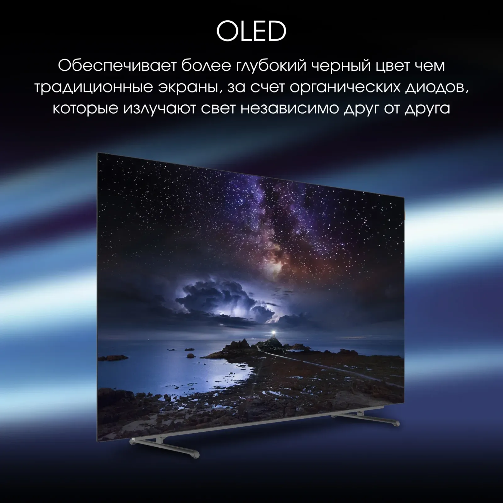 Телевизор OLED Digma Pro 65 OLED 65M Google TV Frameless черный/серебристый 4K Ultra HD 120Hz DVB-T DVB-T2 DVB-C DVB-S DVB-S2 USB WiFi Smart TV - фото 4