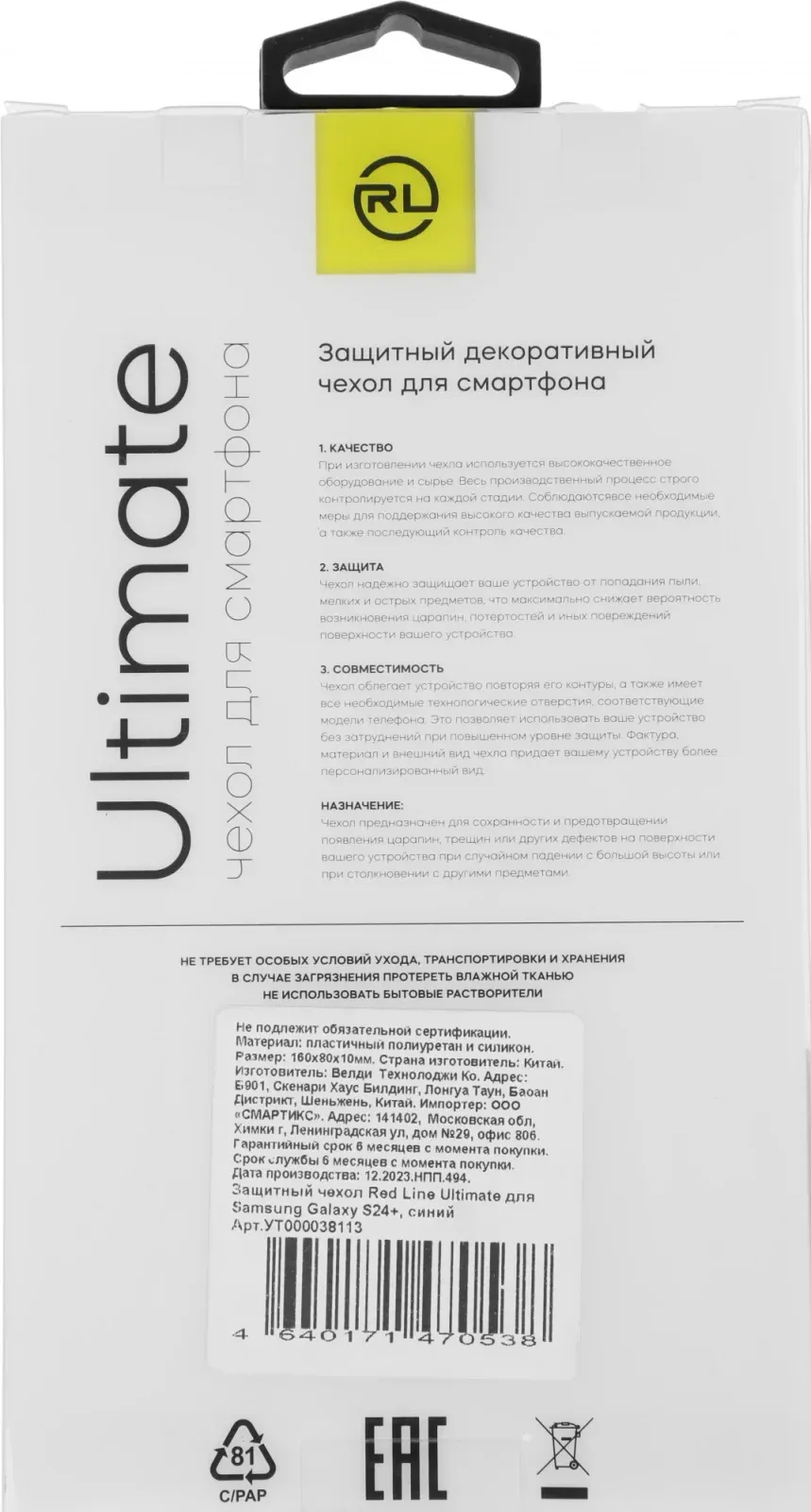 Чехол клип-кейс Redline для Samsung Galaxy S24+ Ultimate синий УТ000038113 - фото 8