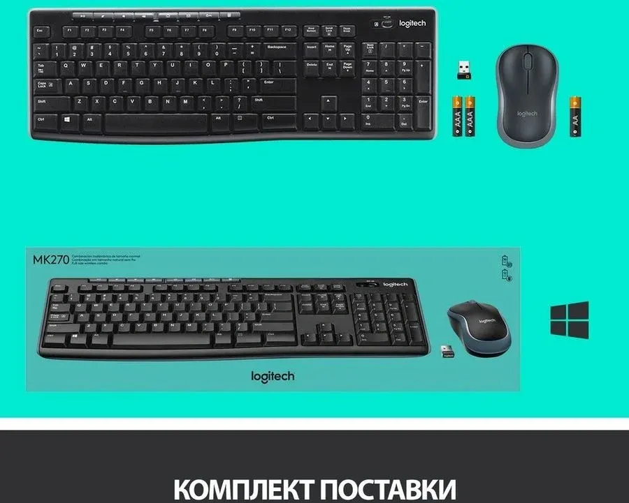 Комплекты клавиатура+мышь LOGITECH MK270 - фото 2