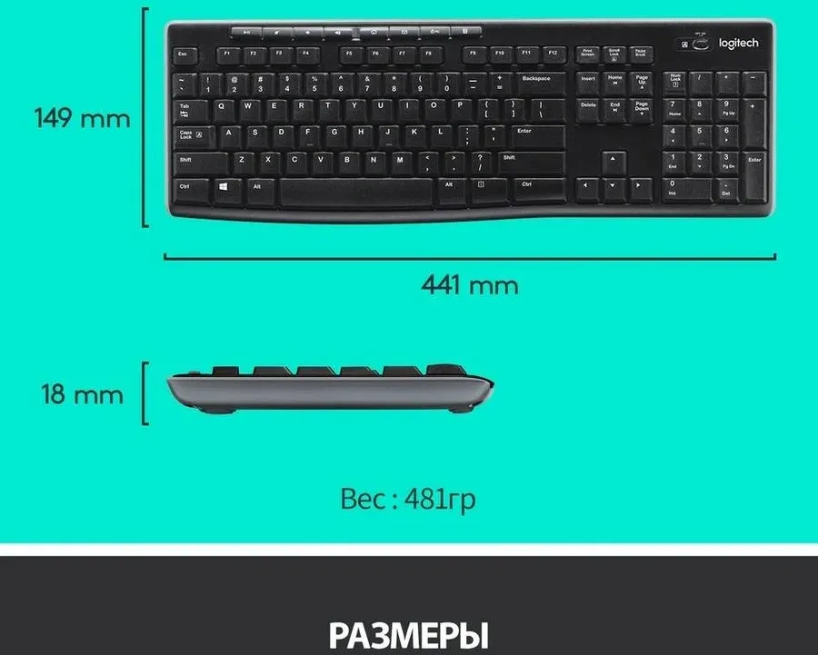 Комплекты клавиатура+мышь LOGITECH MK270 - фото 4